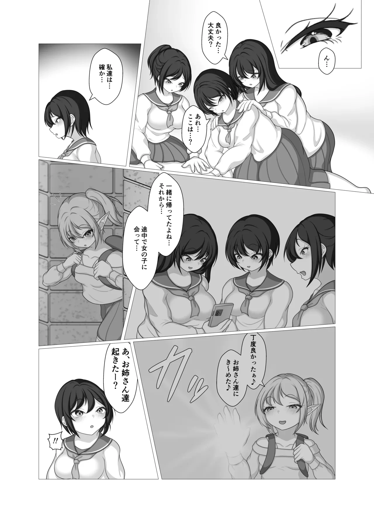 [Kitsunetsuki (Kotora Nue)] Fairy plays with pets