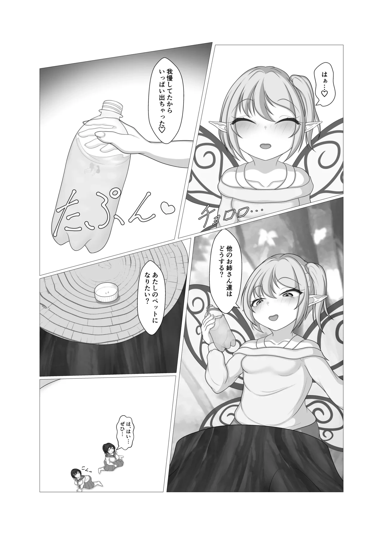 หน้า 6