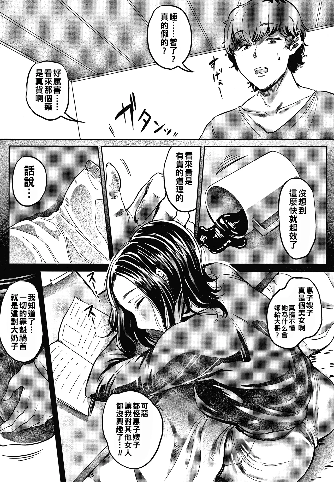 หน้า 53
