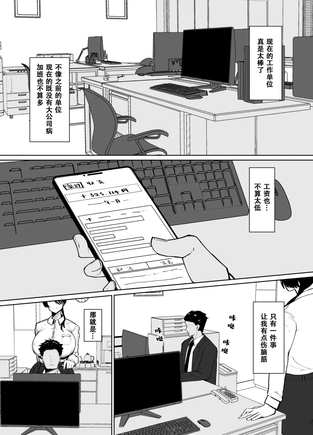 [イニシアティ部 (不嬢女子)] もしも転職先の女上司がミステリアスでお色気たっぷりの超誘い受けマゾだったら…｜假如轉職処的女上司她 神神秘秘的 色氣滿滿的 超愛勾引我虐待她的話… [阿鳴個人漢化][lawelss个人重嵌][無修正]