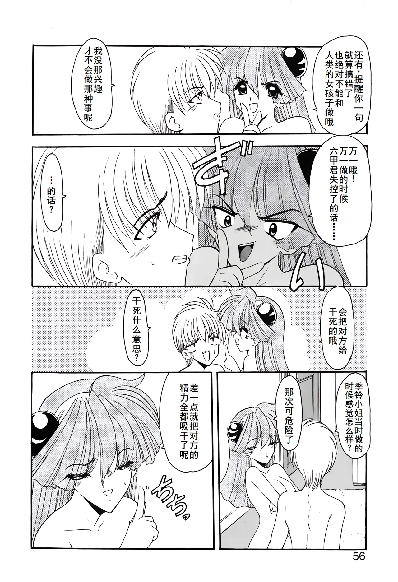 หน้า 59