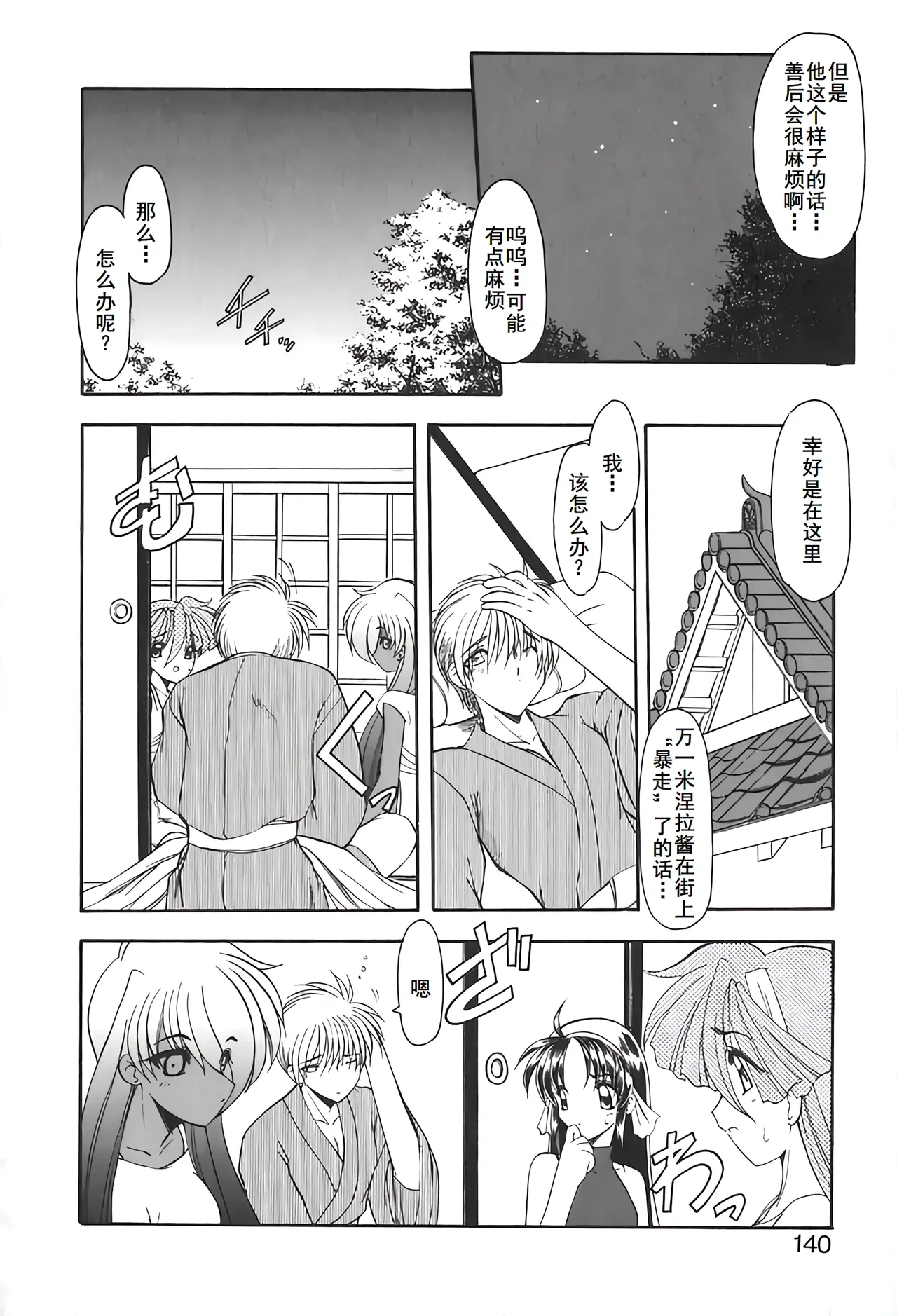 หน้า 143