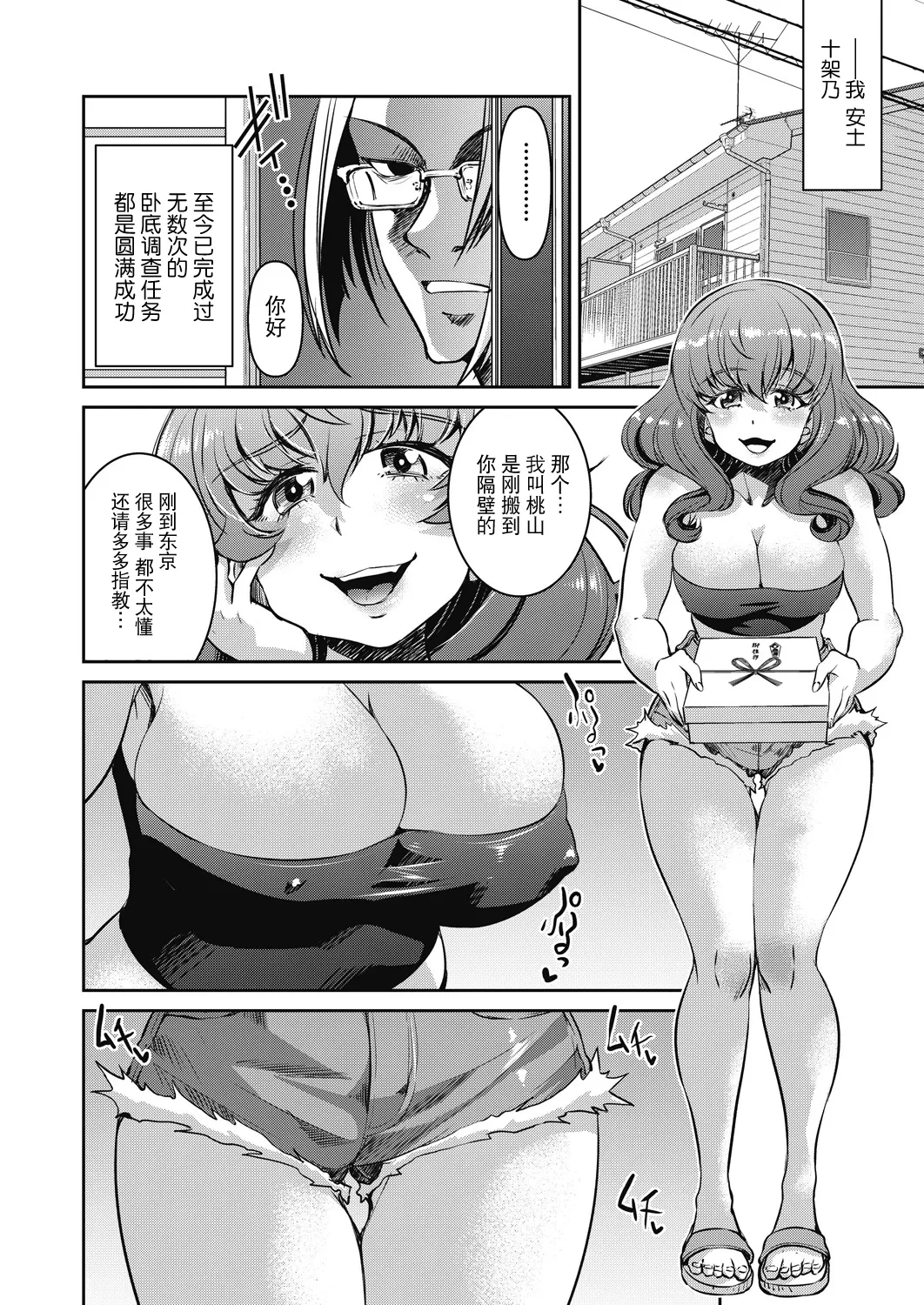 หน้า 6