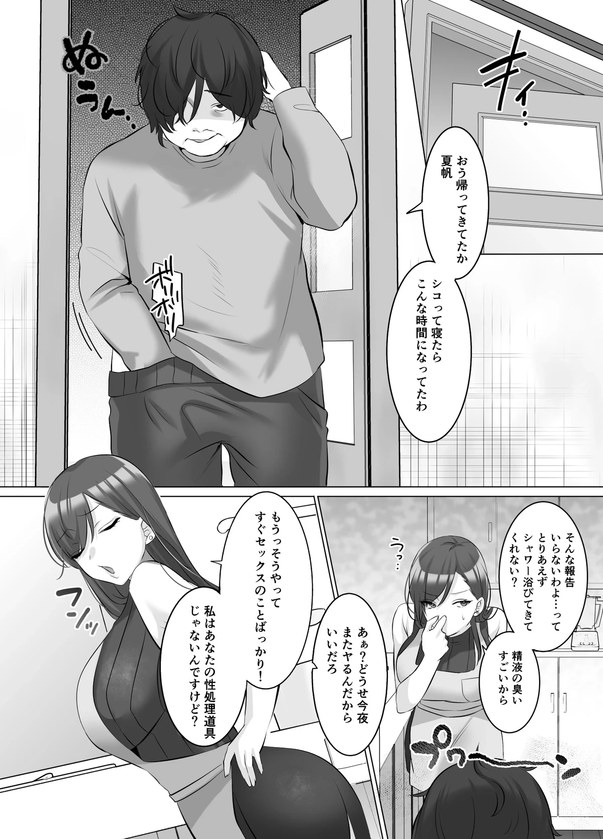 หน้า 3