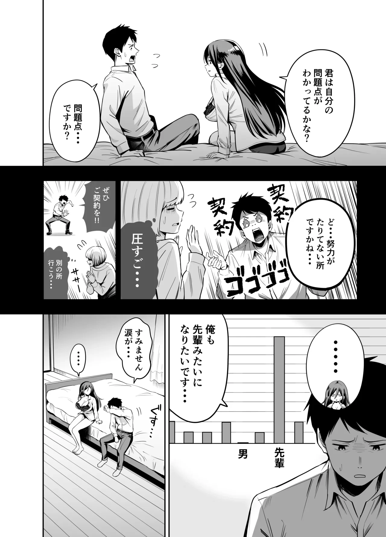 หน้า 8