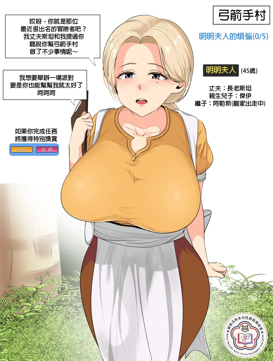 [Gungnae] Mrs. Ming Ming | 明明夫人的"大"煩惱  [Chinese][變態浣熊漢化組][Ongoing]