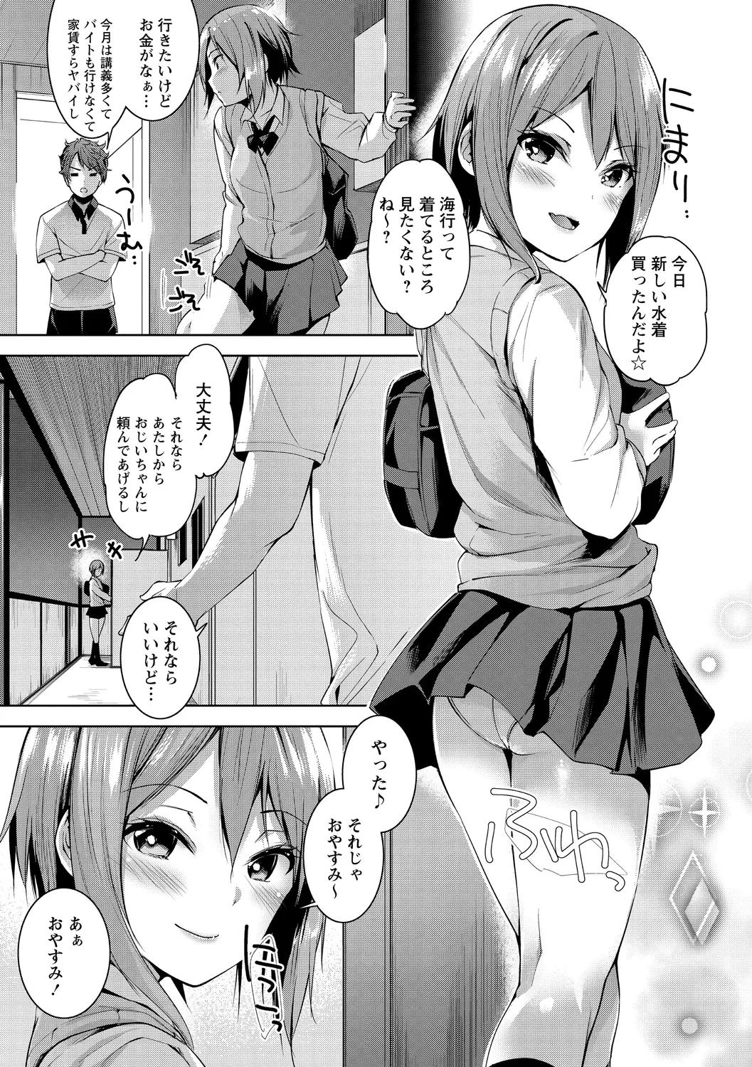 หน้า 103
