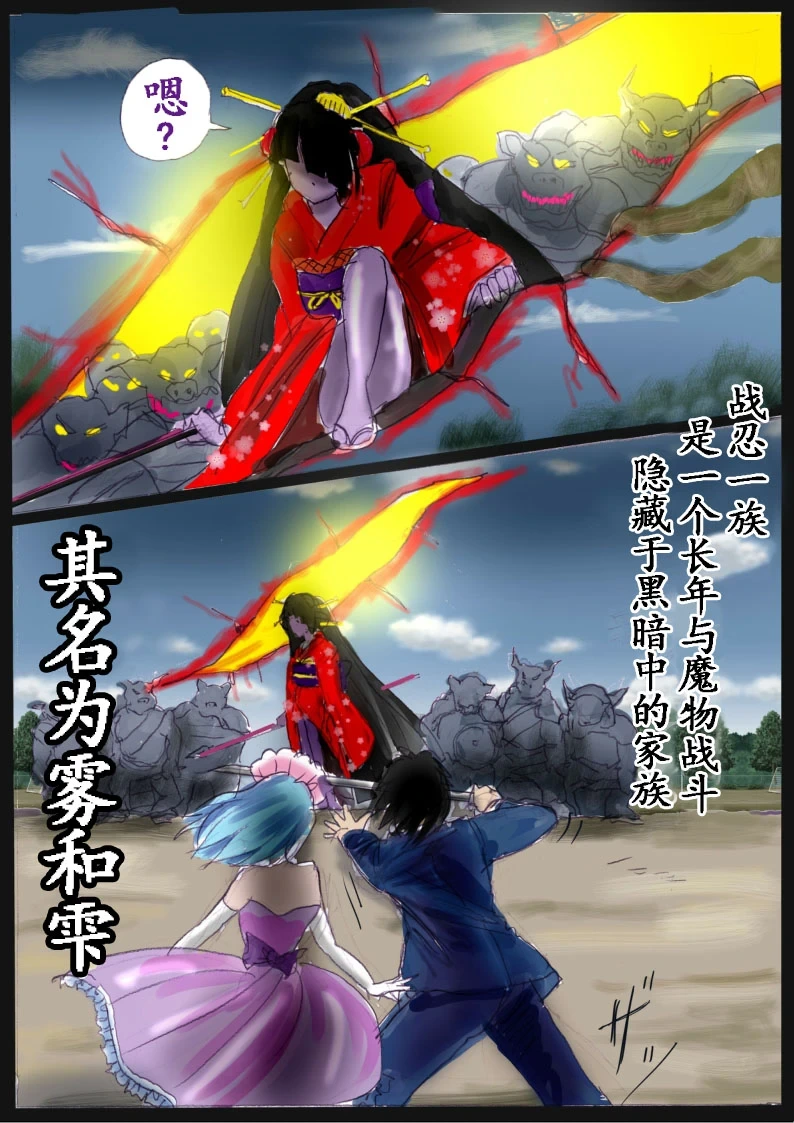 [milda7] "Kiri to Shizuku" ~Goukan Josou to Yamiochi to Natta Futari no Senshi no Banka~ [Chinese]