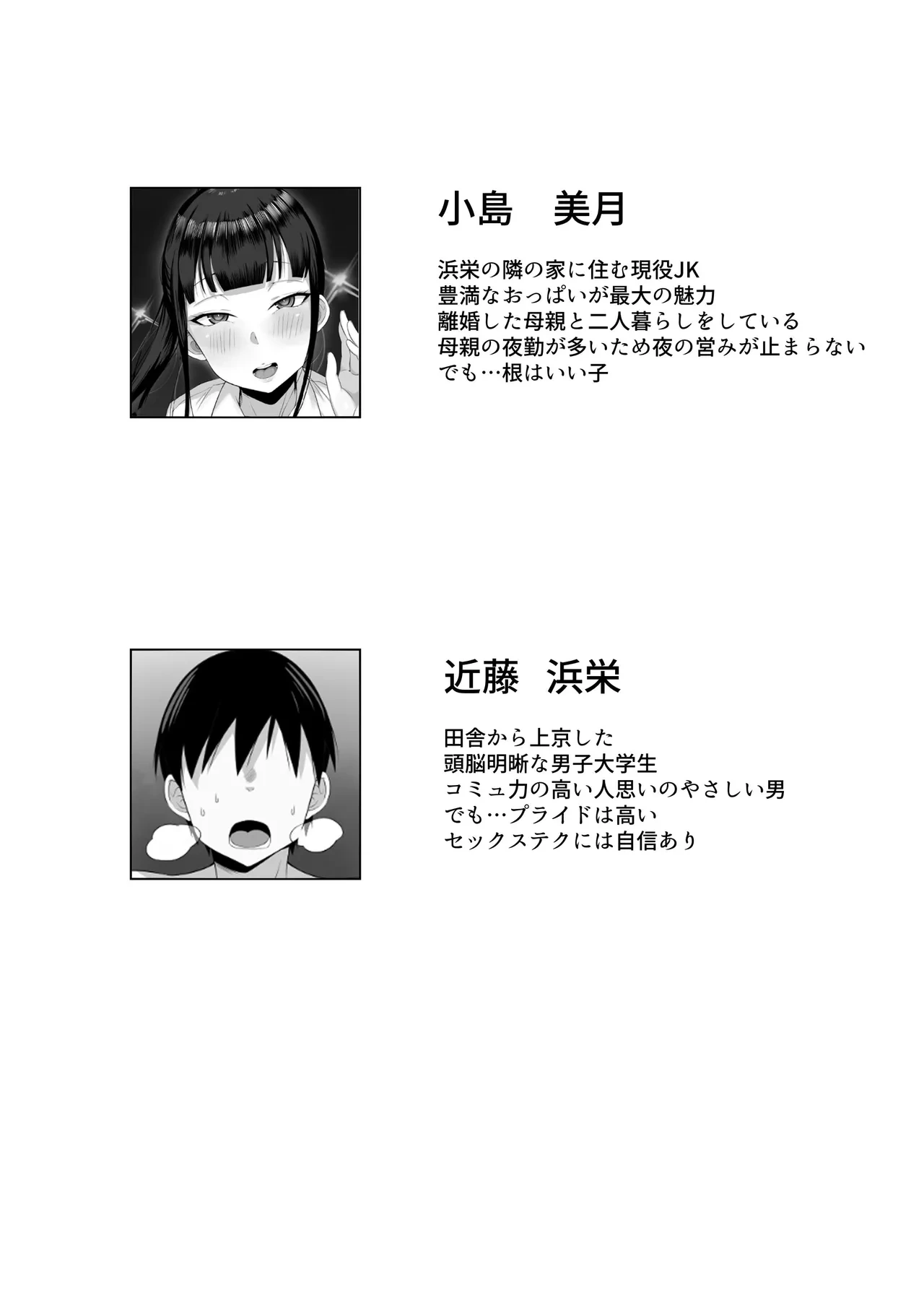 [白玉湯] 俺の上京性生活総集編【4-6】