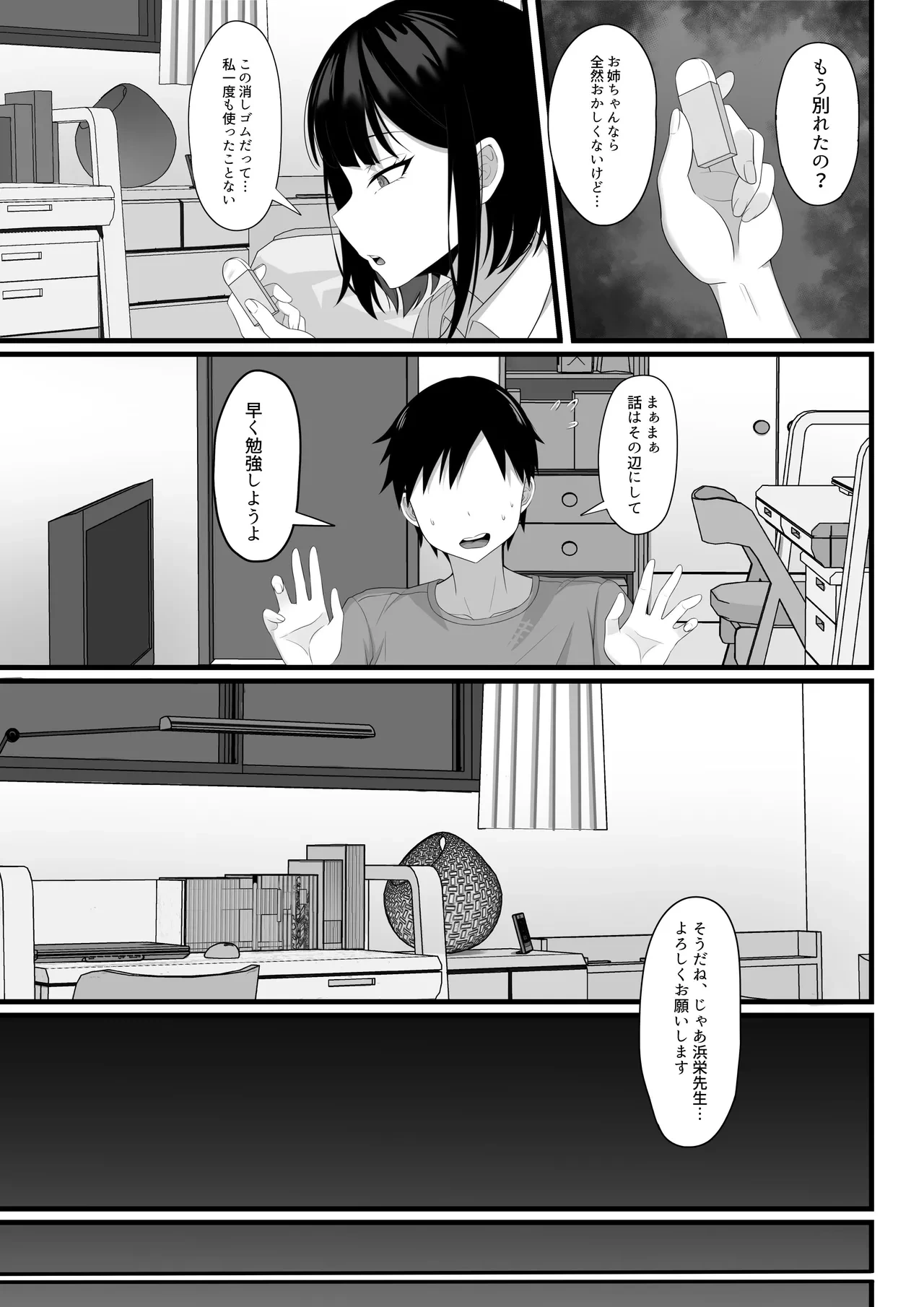 หน้า 38