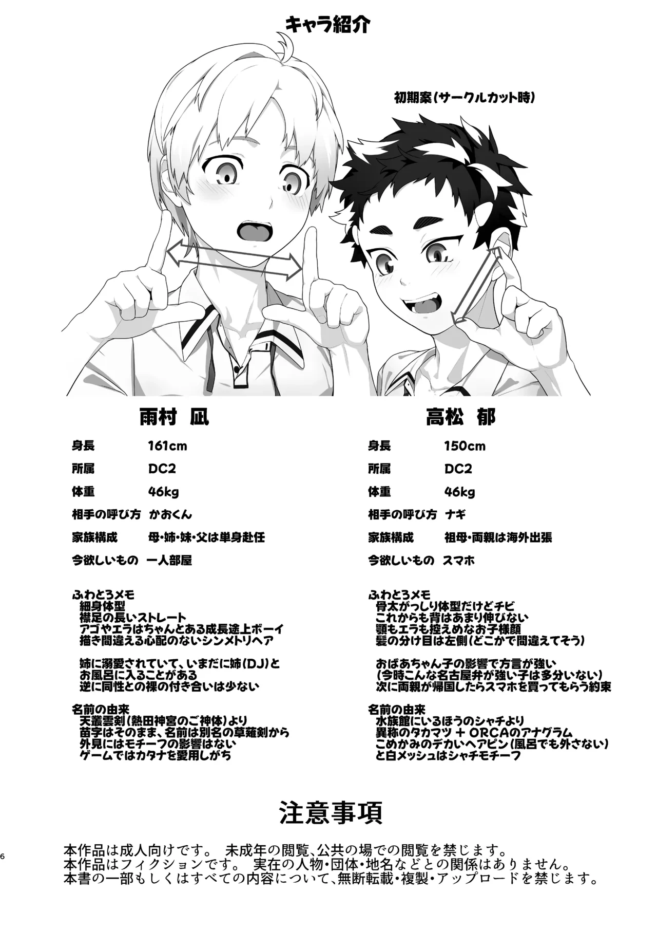 หน้า 6