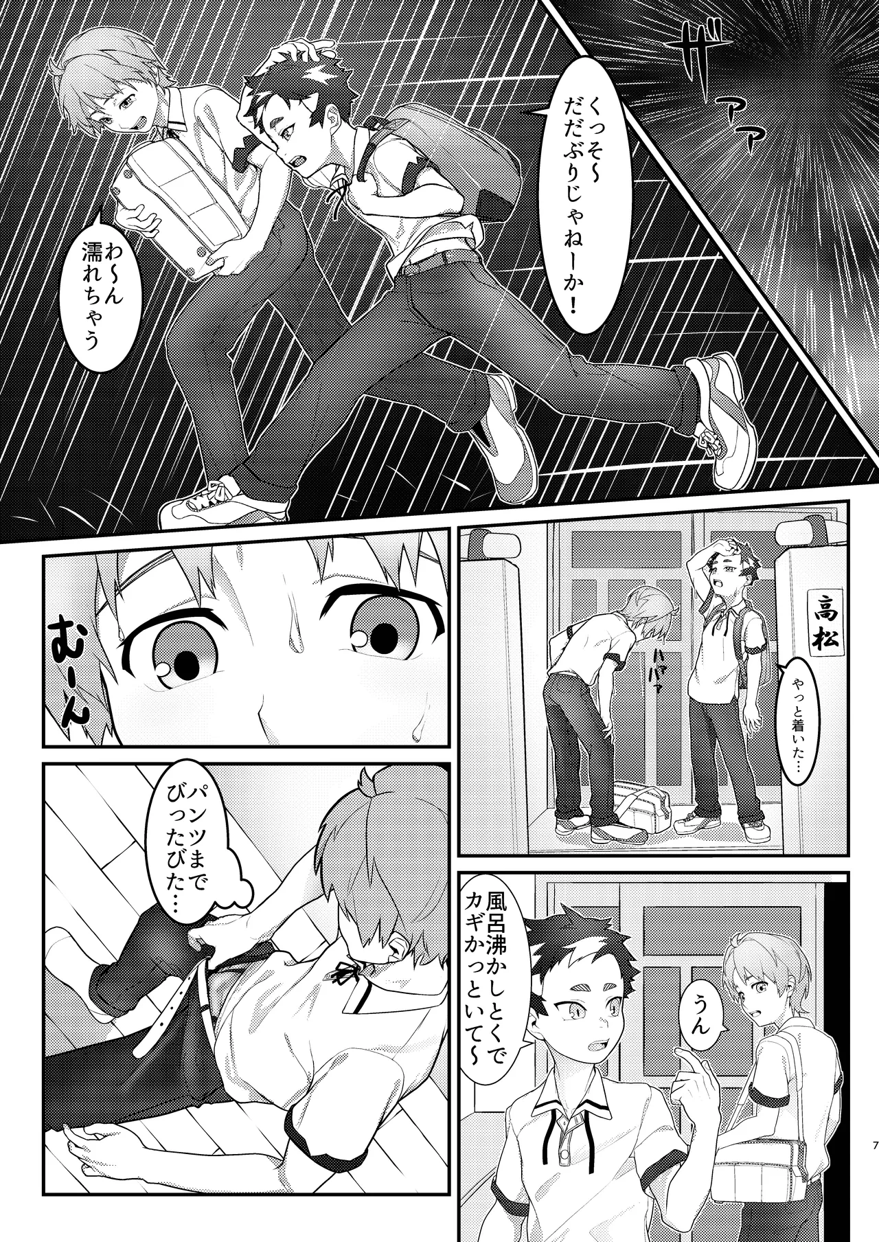 หน้า 7