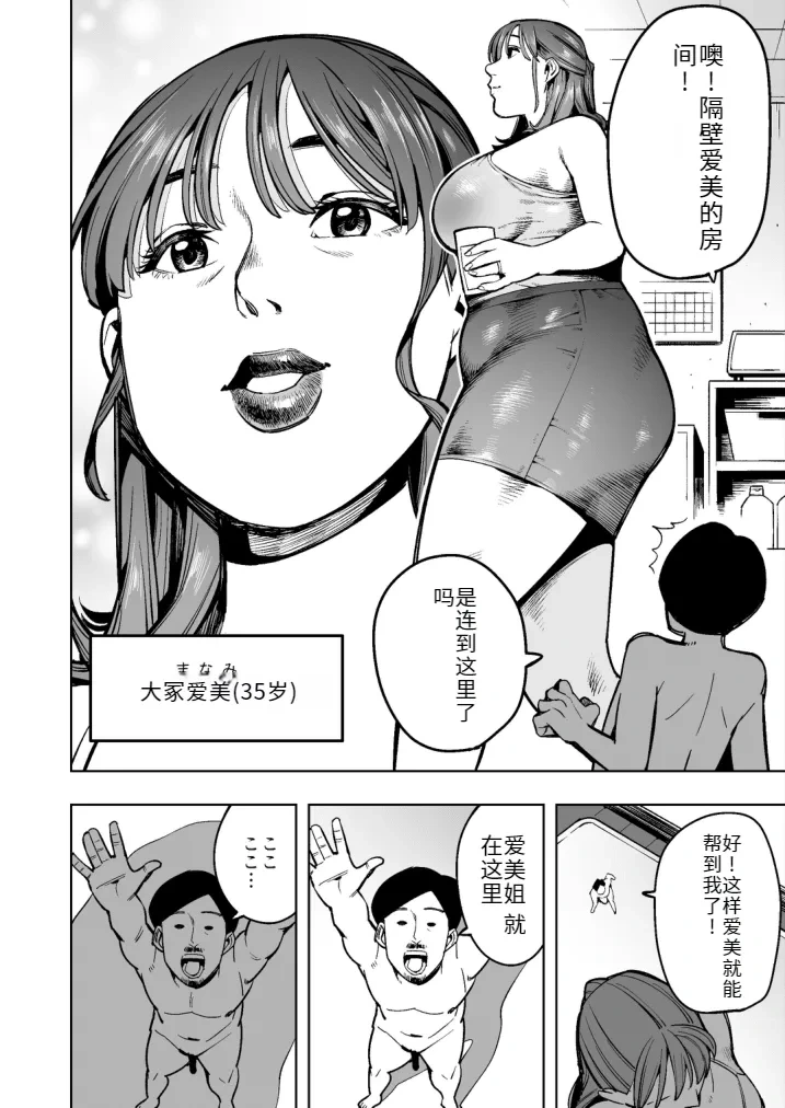 [Cupiko] Become small and explore the inside of the wife next door! [yskwqr个人汉化]