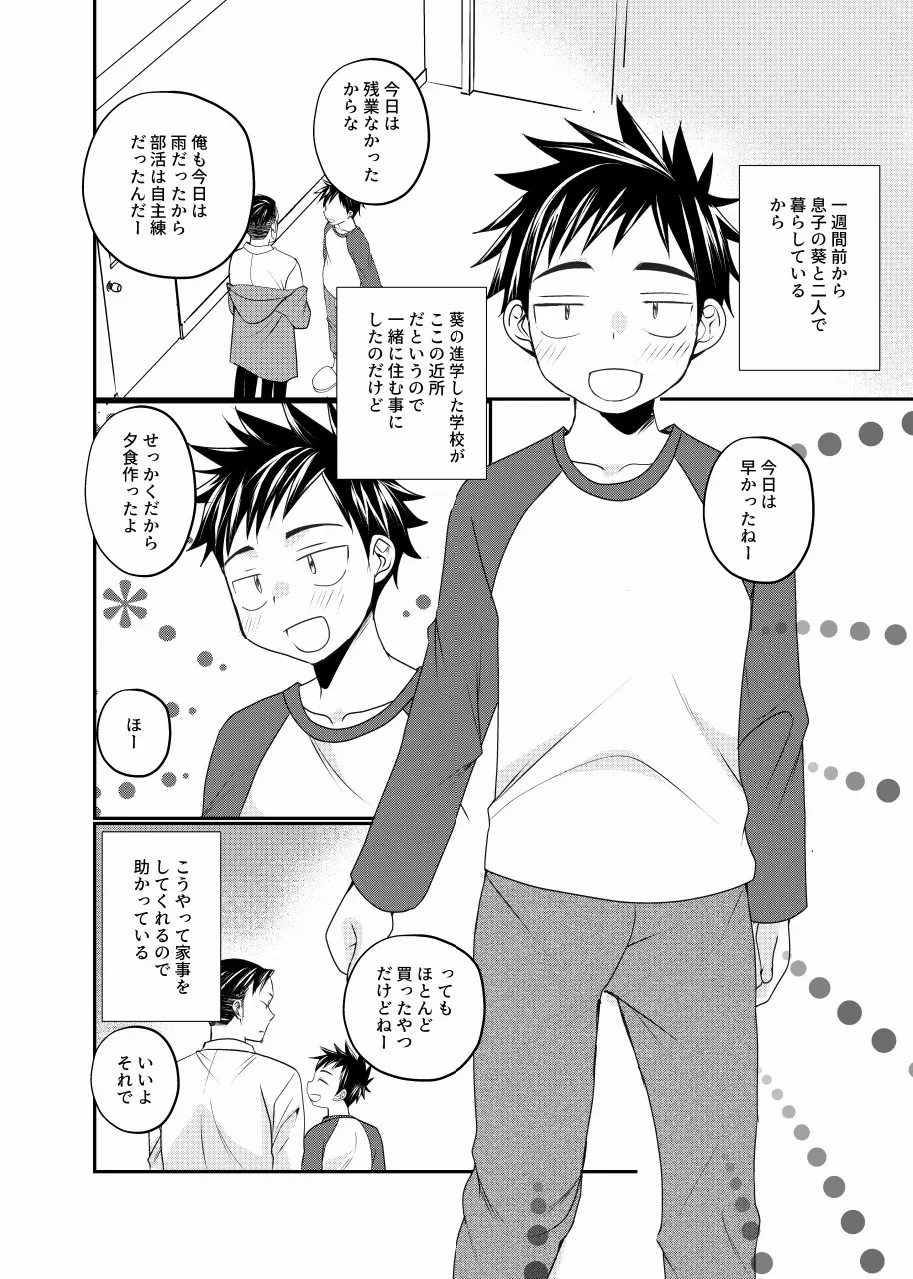 หน้า 3