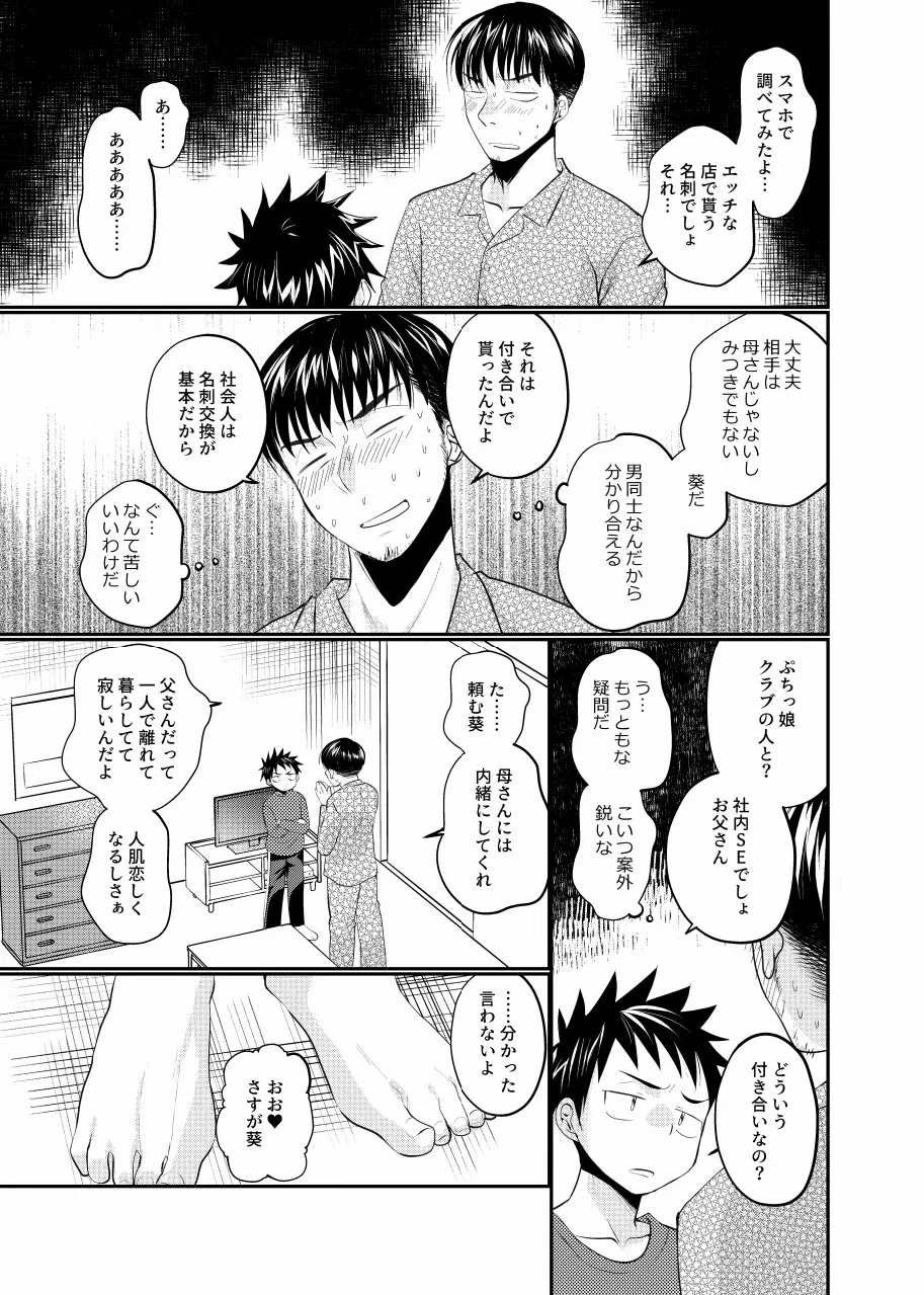 หน้า 8
