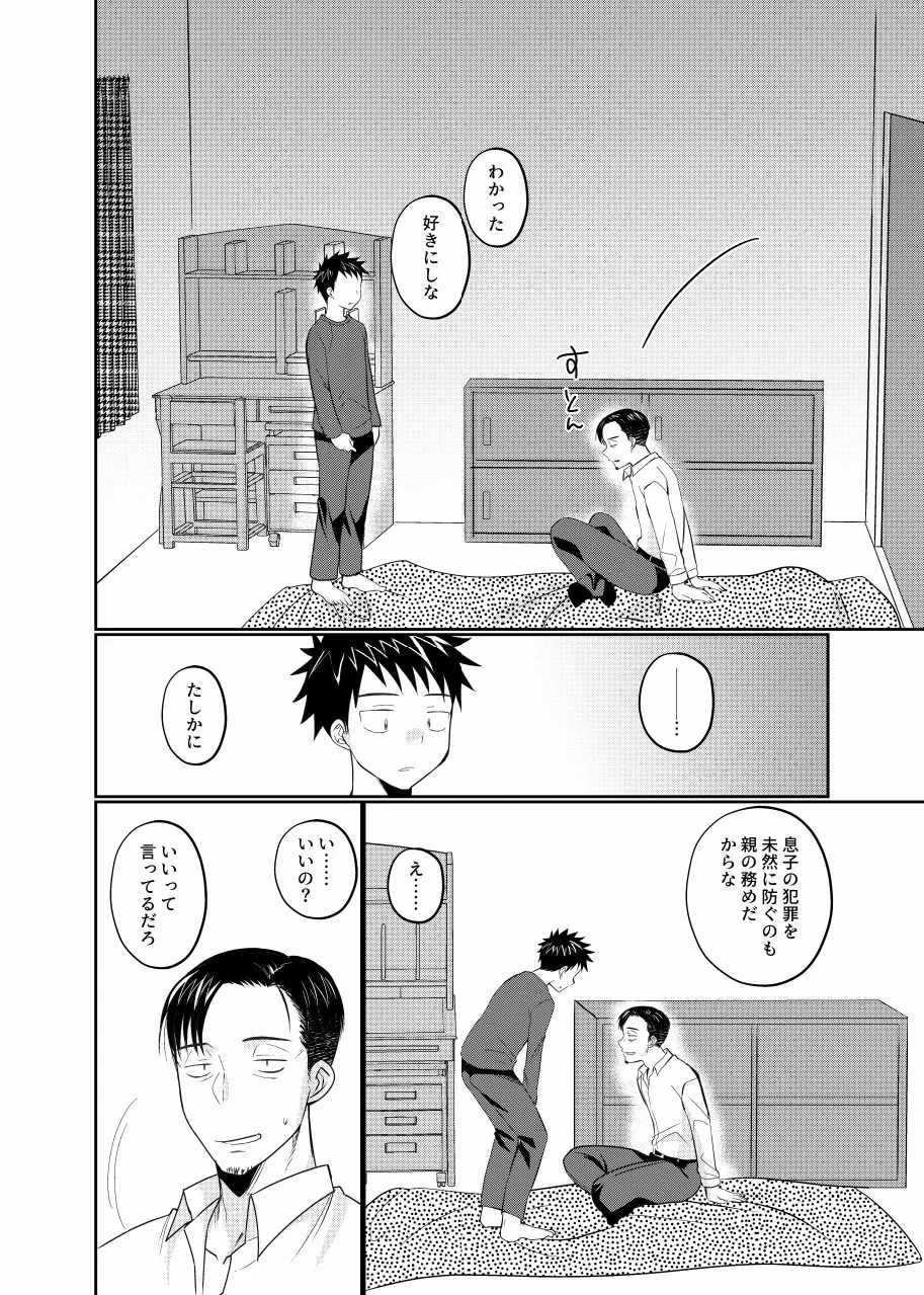 หน้า 23