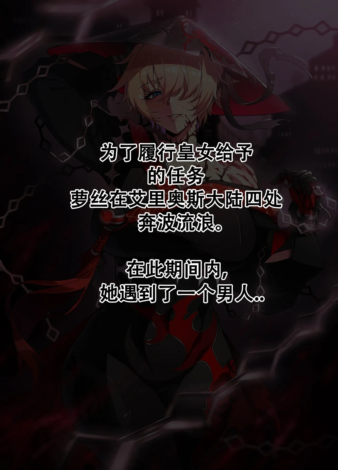 [lestart] 艾尔之光系列 <3#萝丝 暮色死神> (Elsword)【Chinese】【中文翻译】