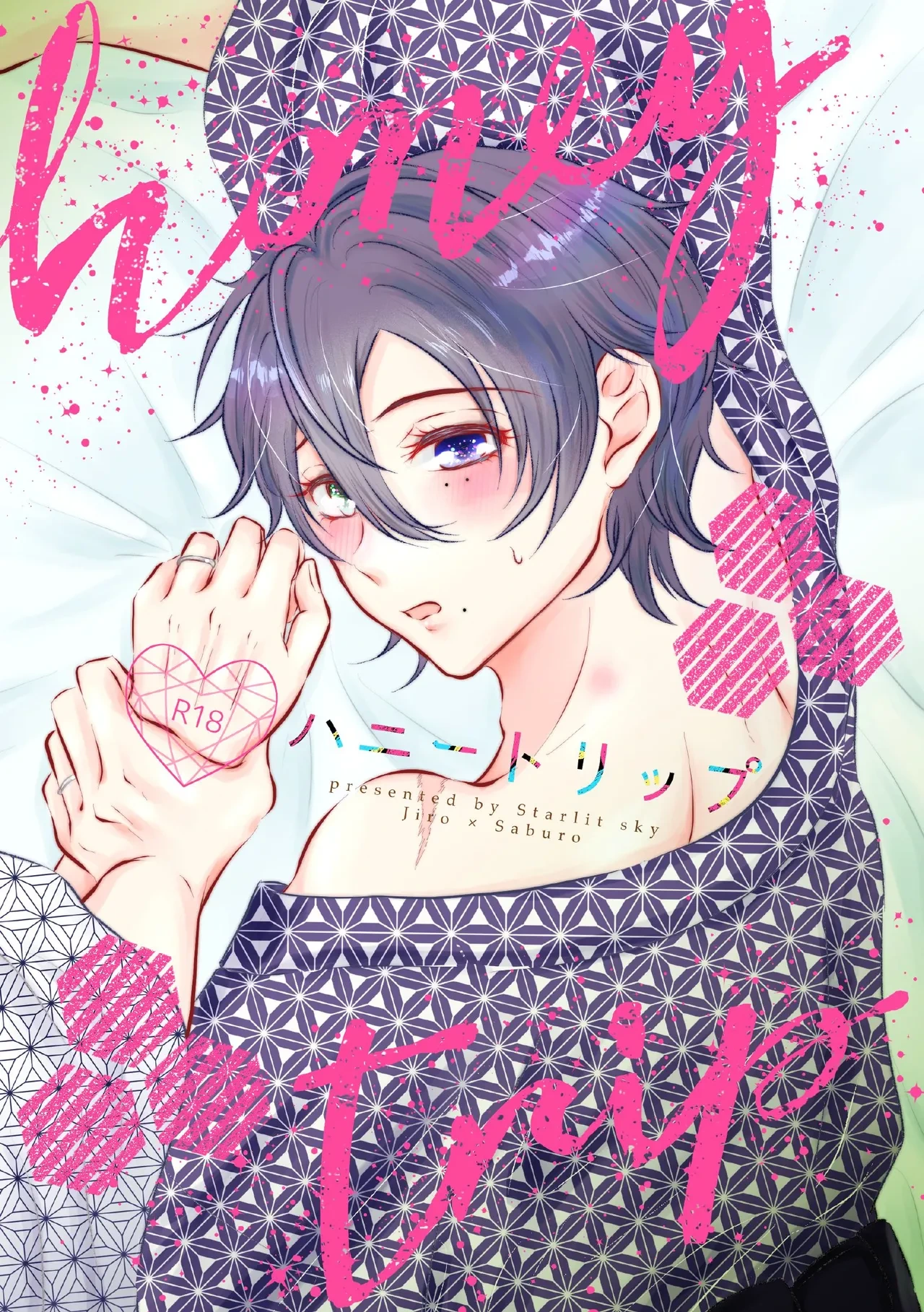 [Starlit sky (Sanupi)] honey trip (Hypnosis Mic) [Digital]