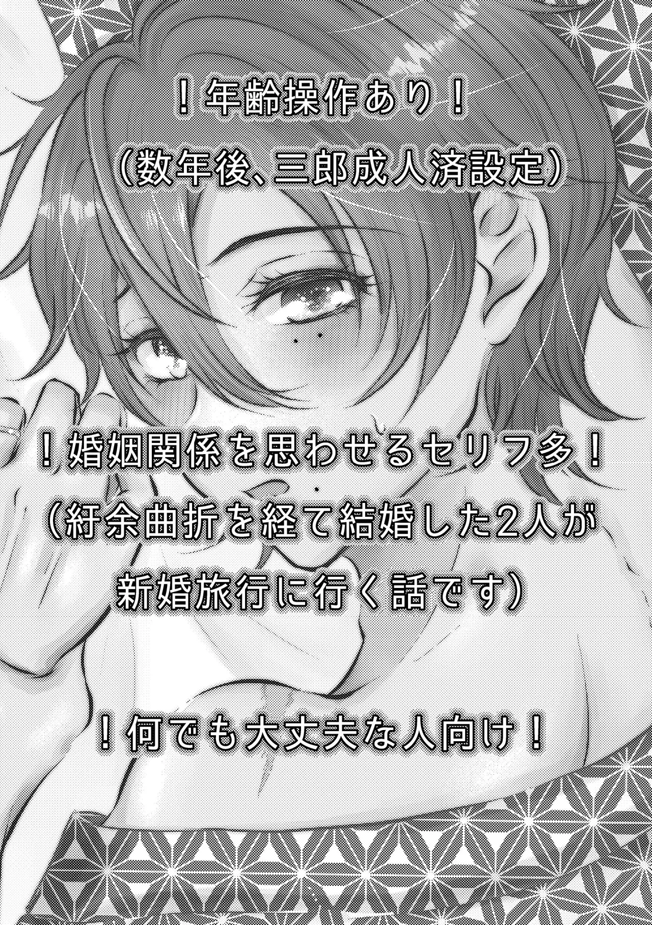 [Starlit sky (Sanupi)] honey trip (Hypnosis Mic) [Digital]