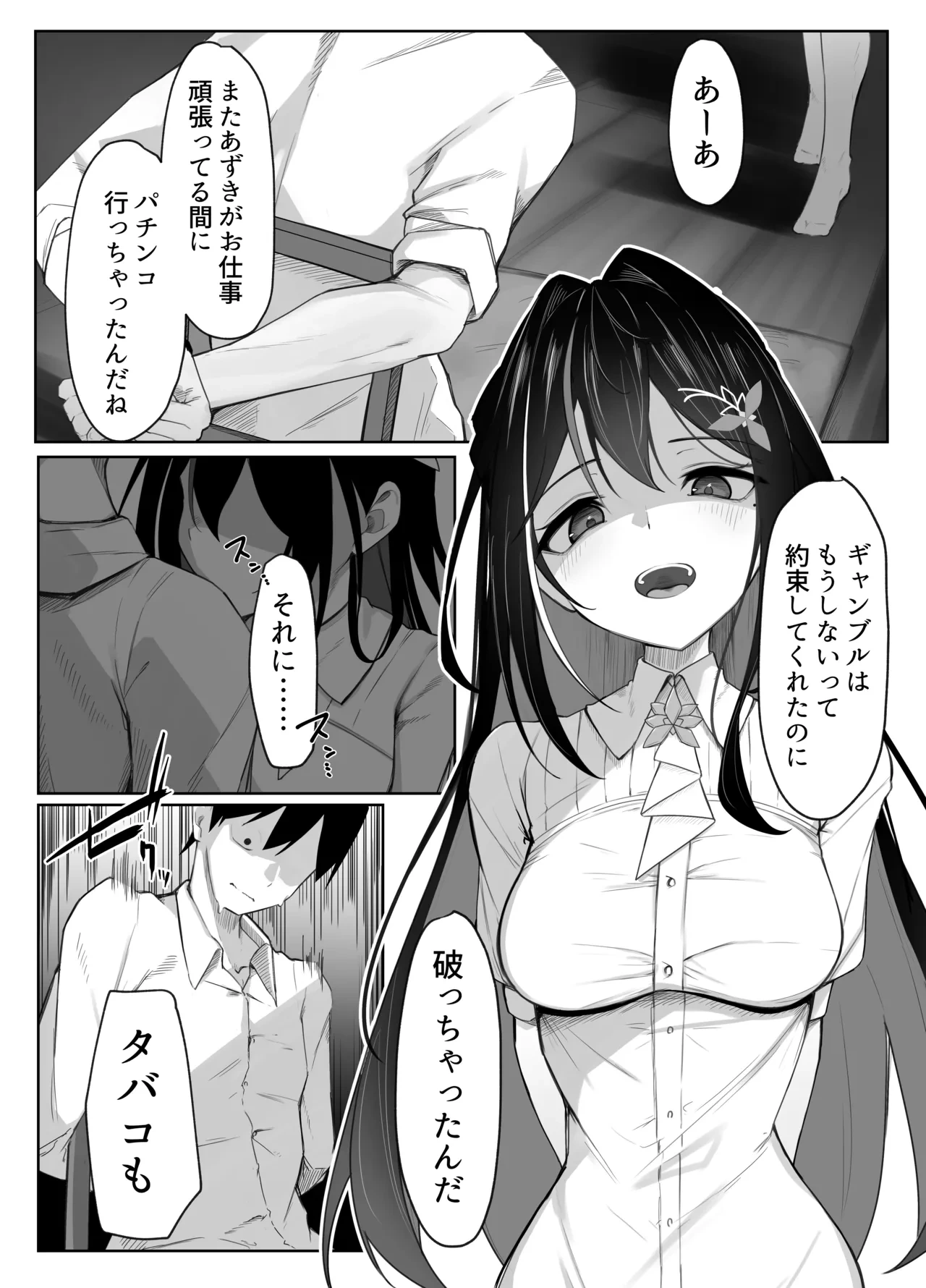 [るるろりり] あずきち手コキ漫画