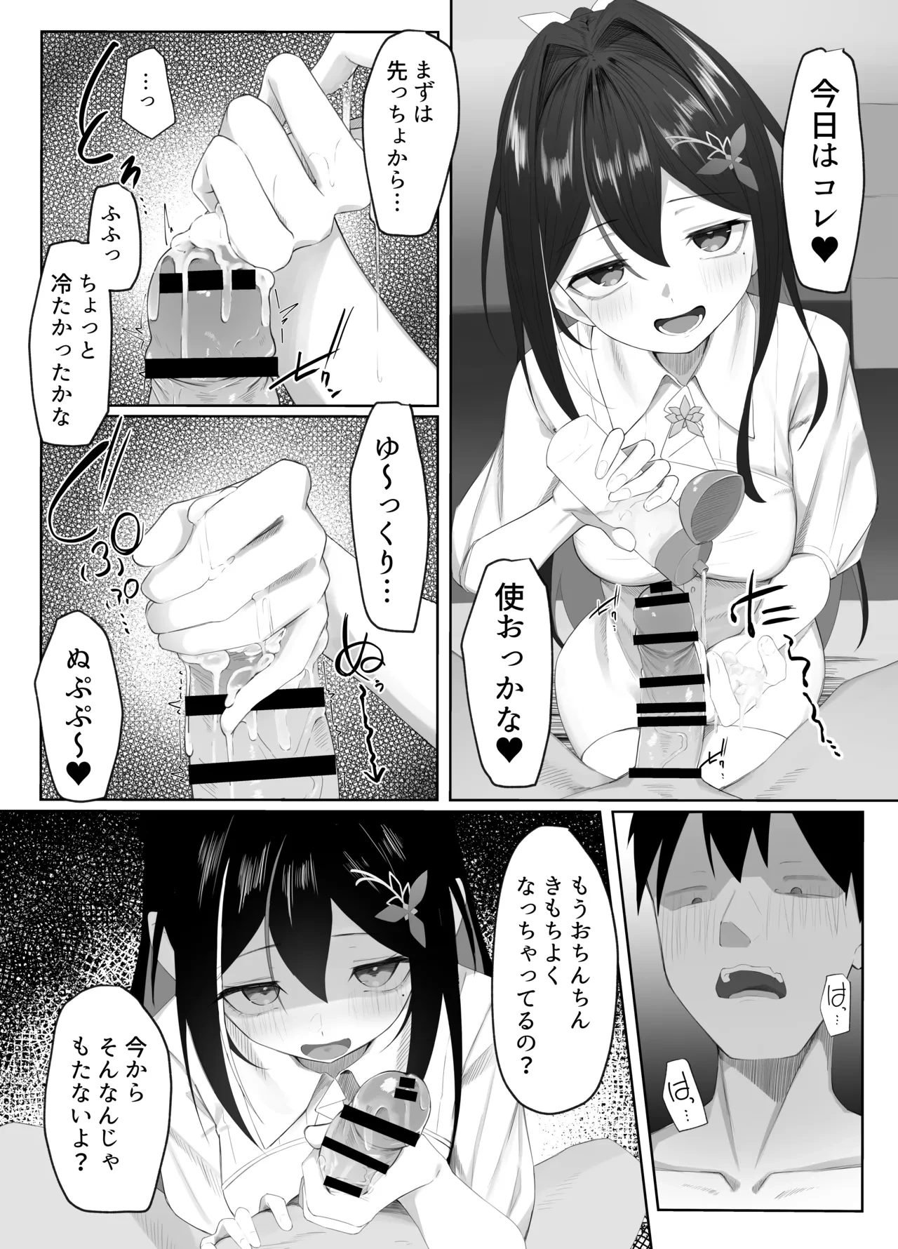 หน้า 7