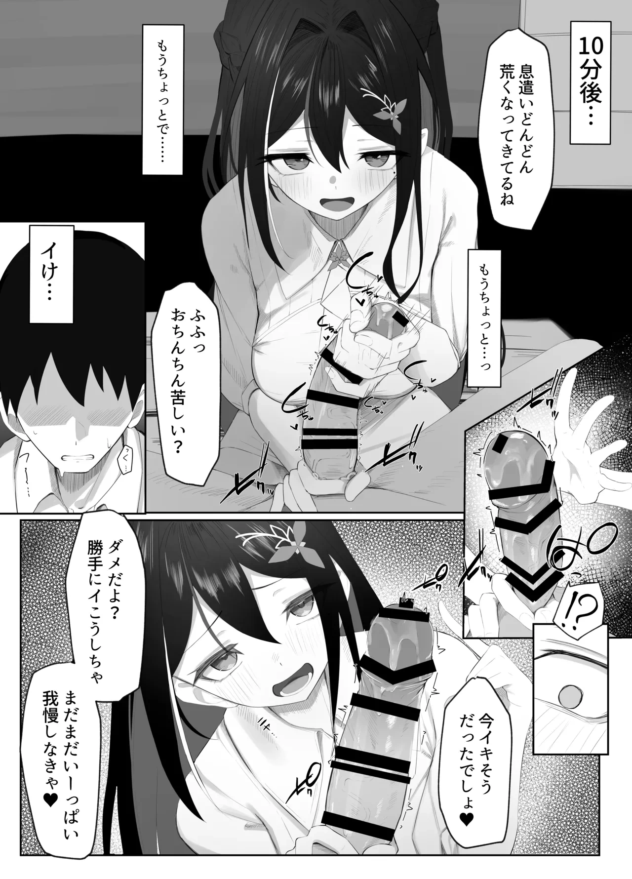 หน้า 9