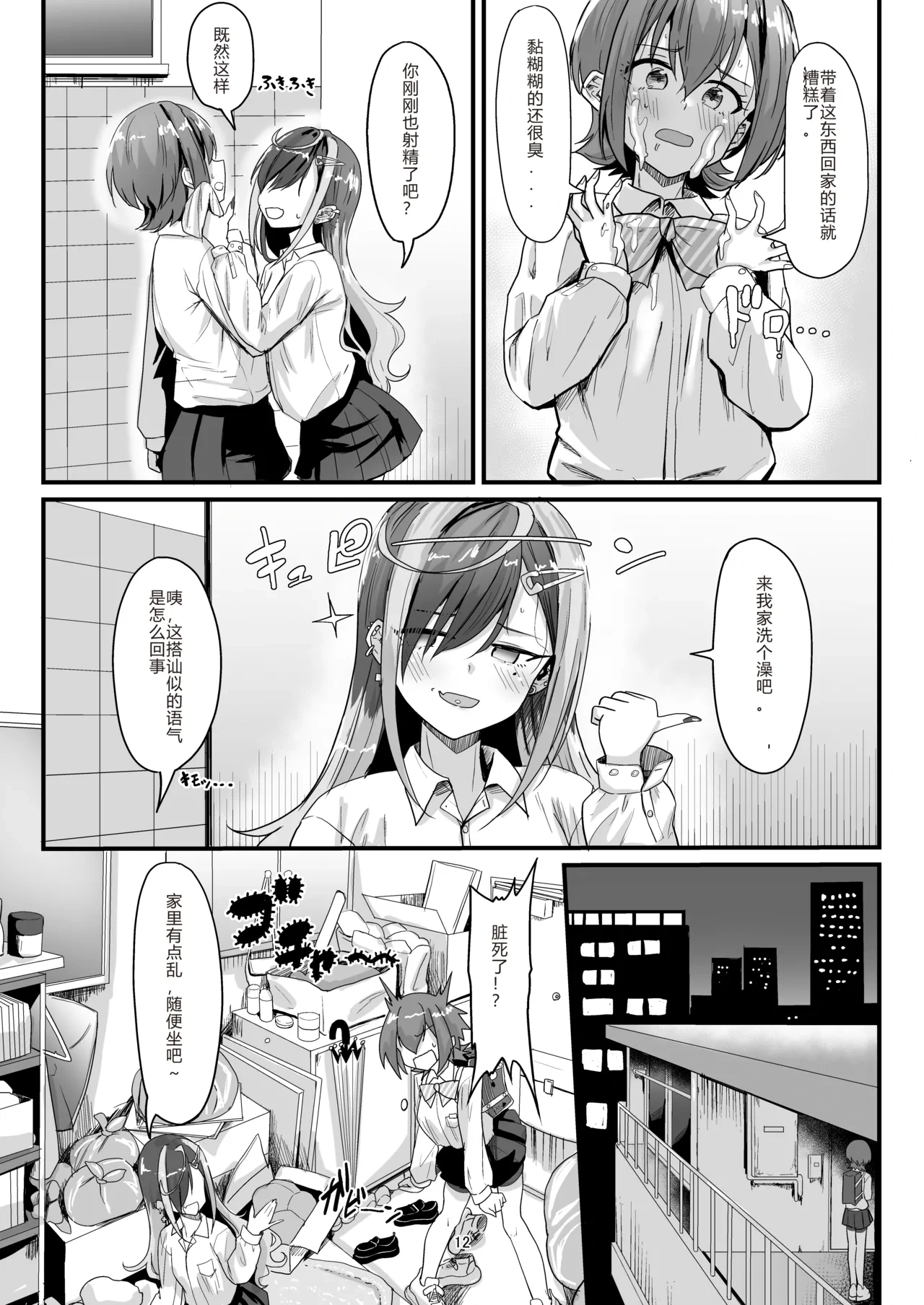 หน้า 12