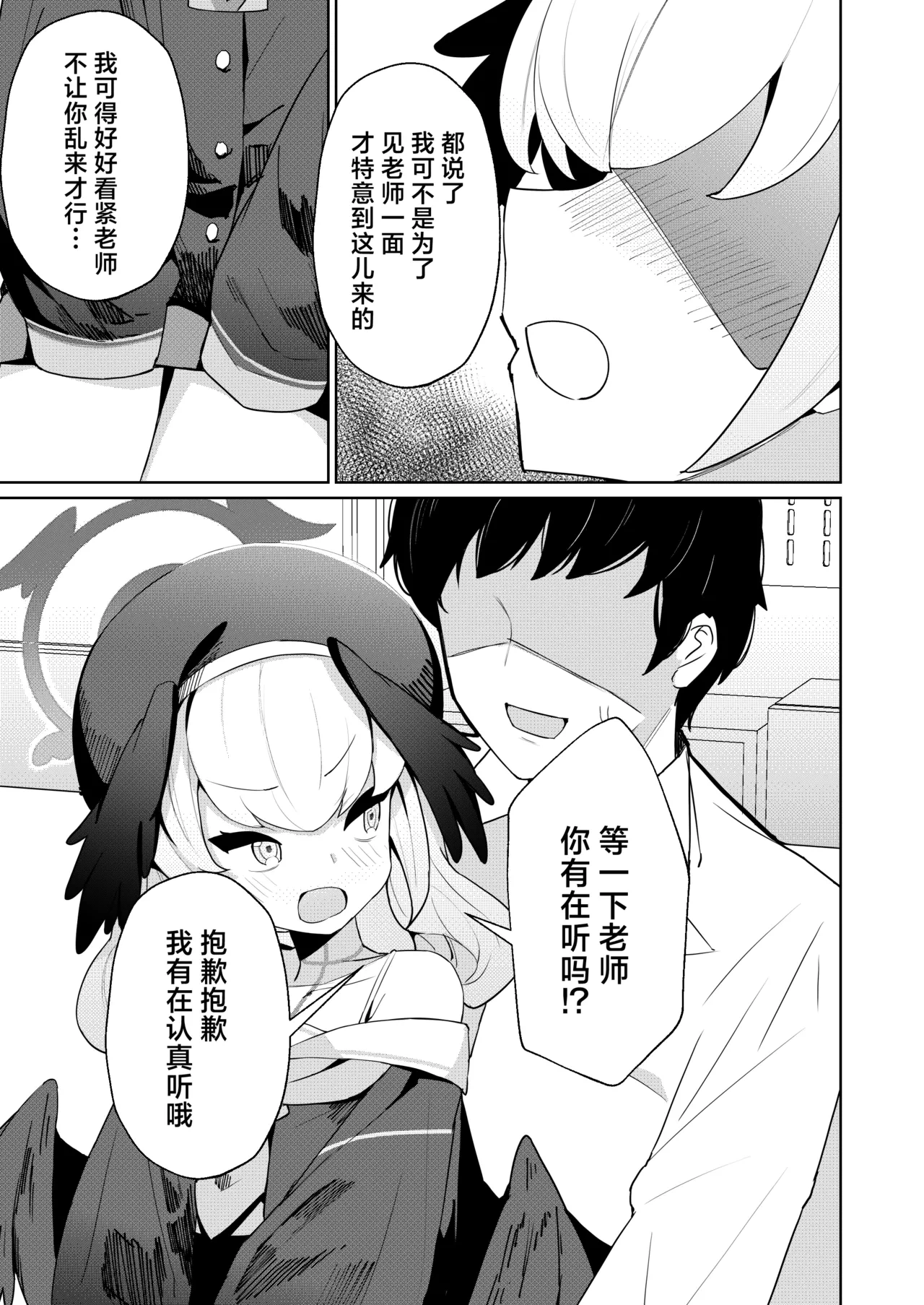 หน้า 3