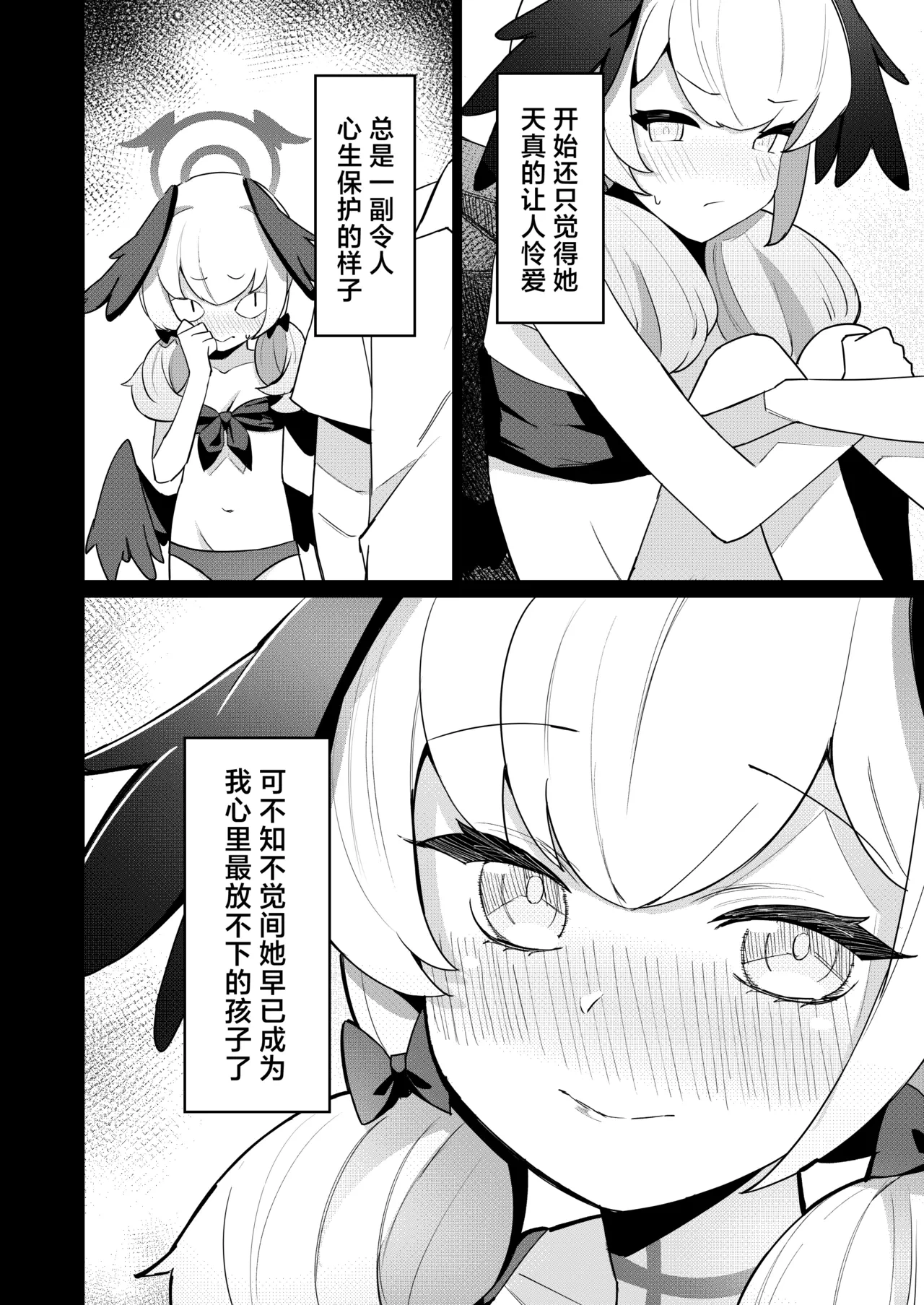 หน้า 6