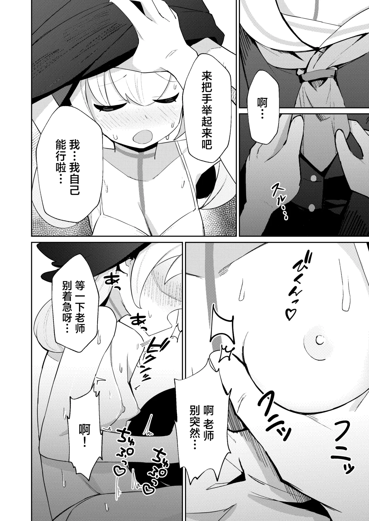 หน้า 8