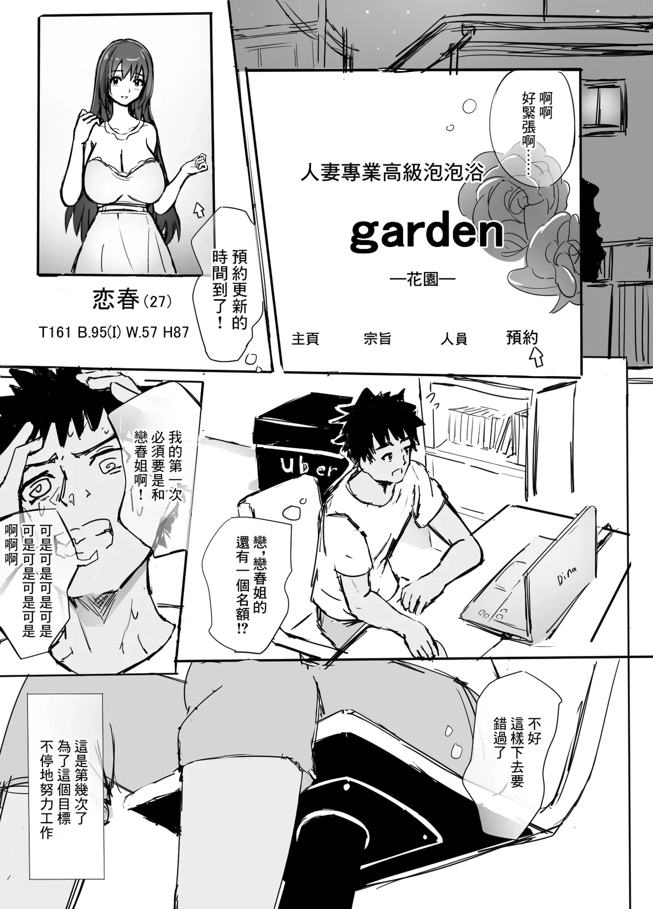หน้า 2