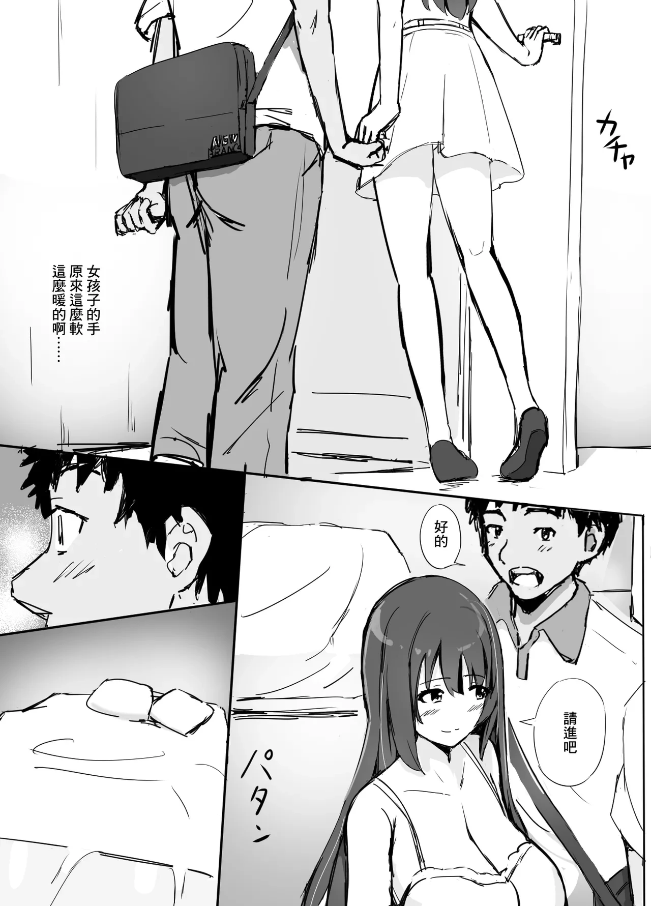 หน้า 8