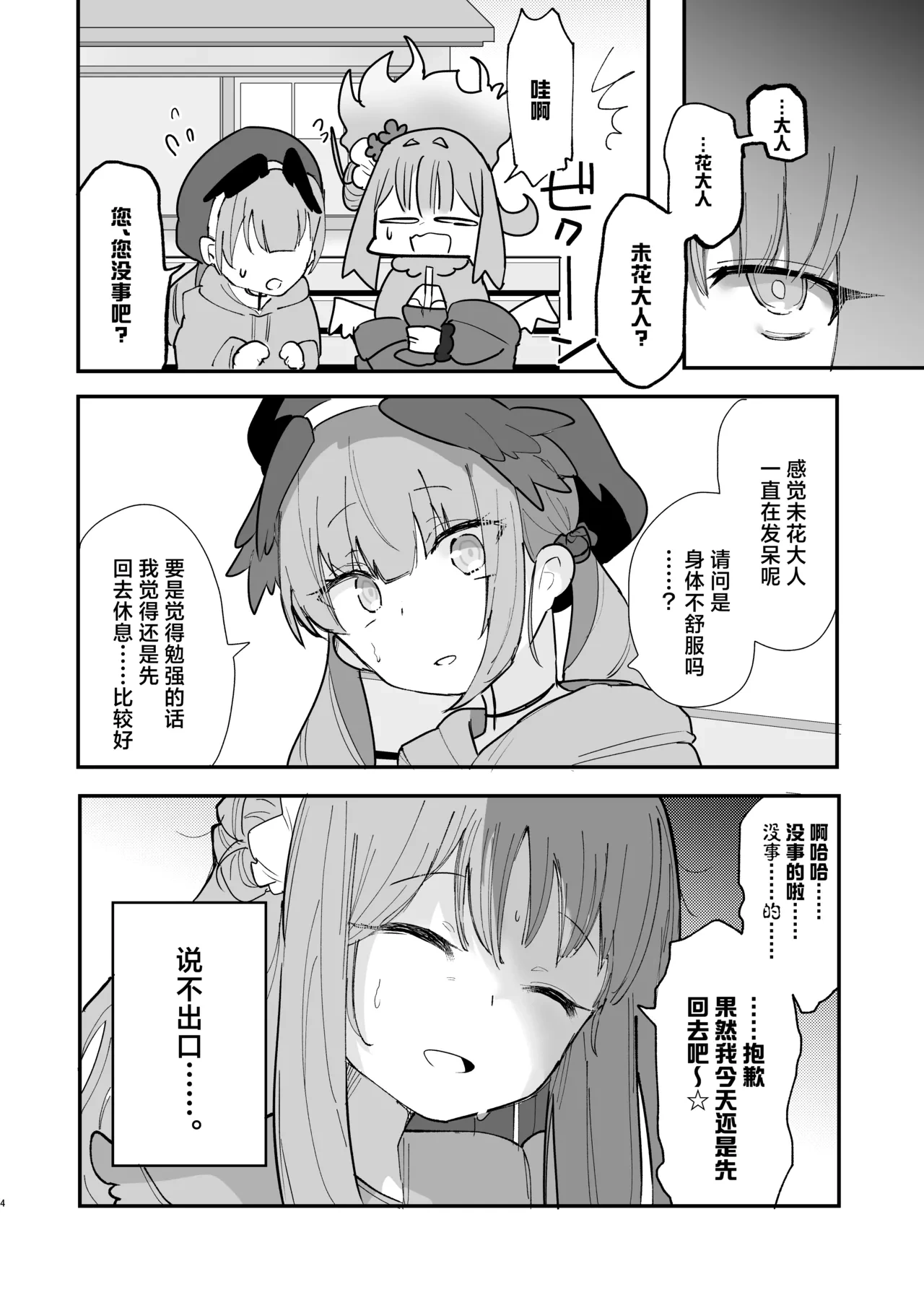 หน้า 6
