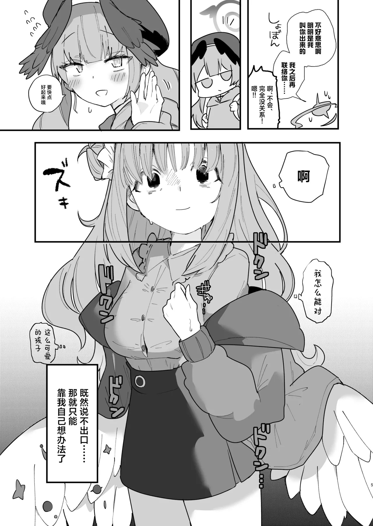 หน้า 7