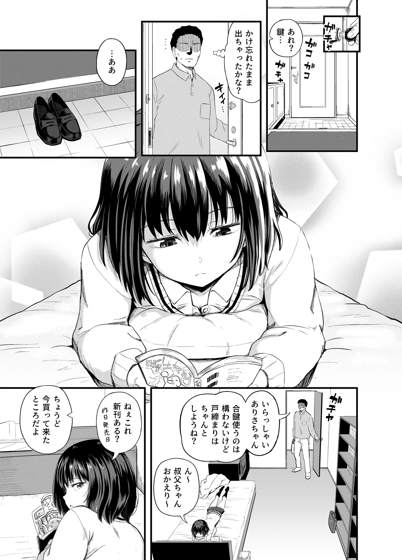 [Tonkotsu Fuumi (Poncocchan)] Mei wa Oji Taku de Baito Suru [Digital]