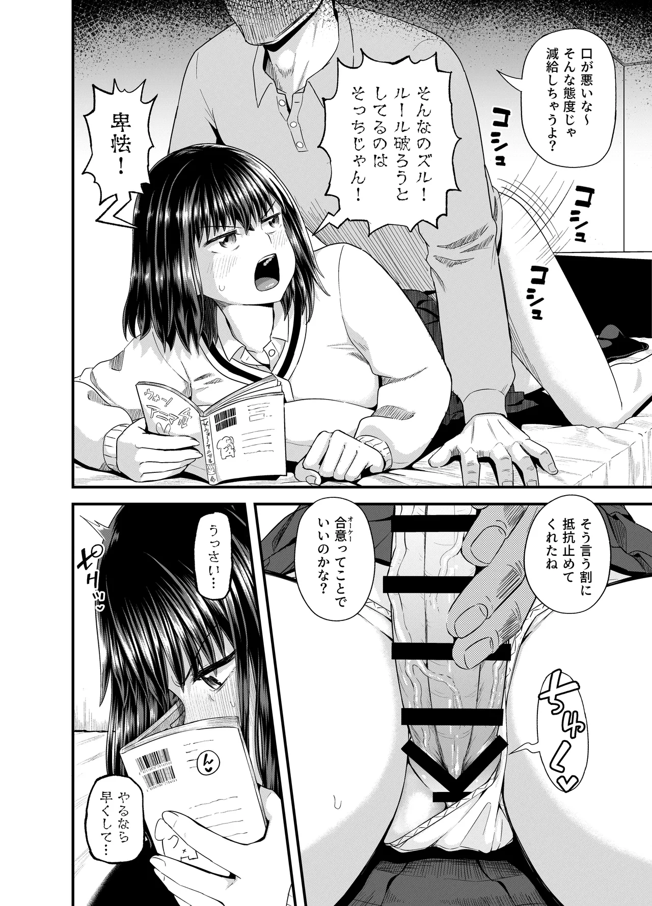 หน้า 9