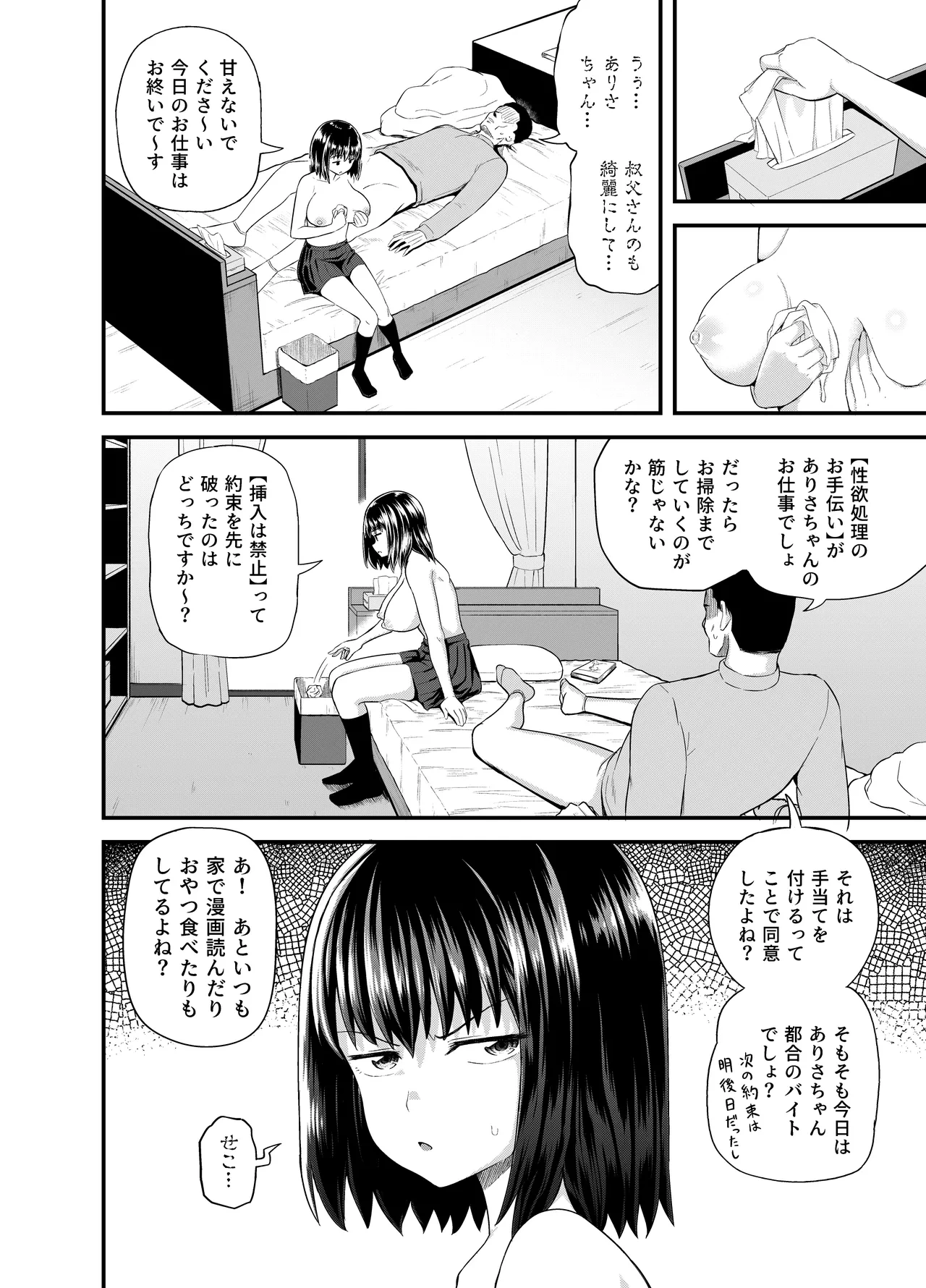 หน้า 29