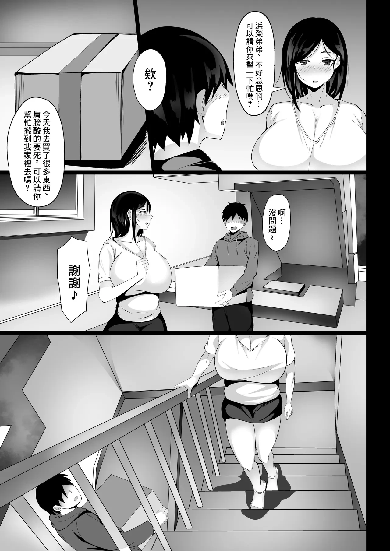 หน้า 6