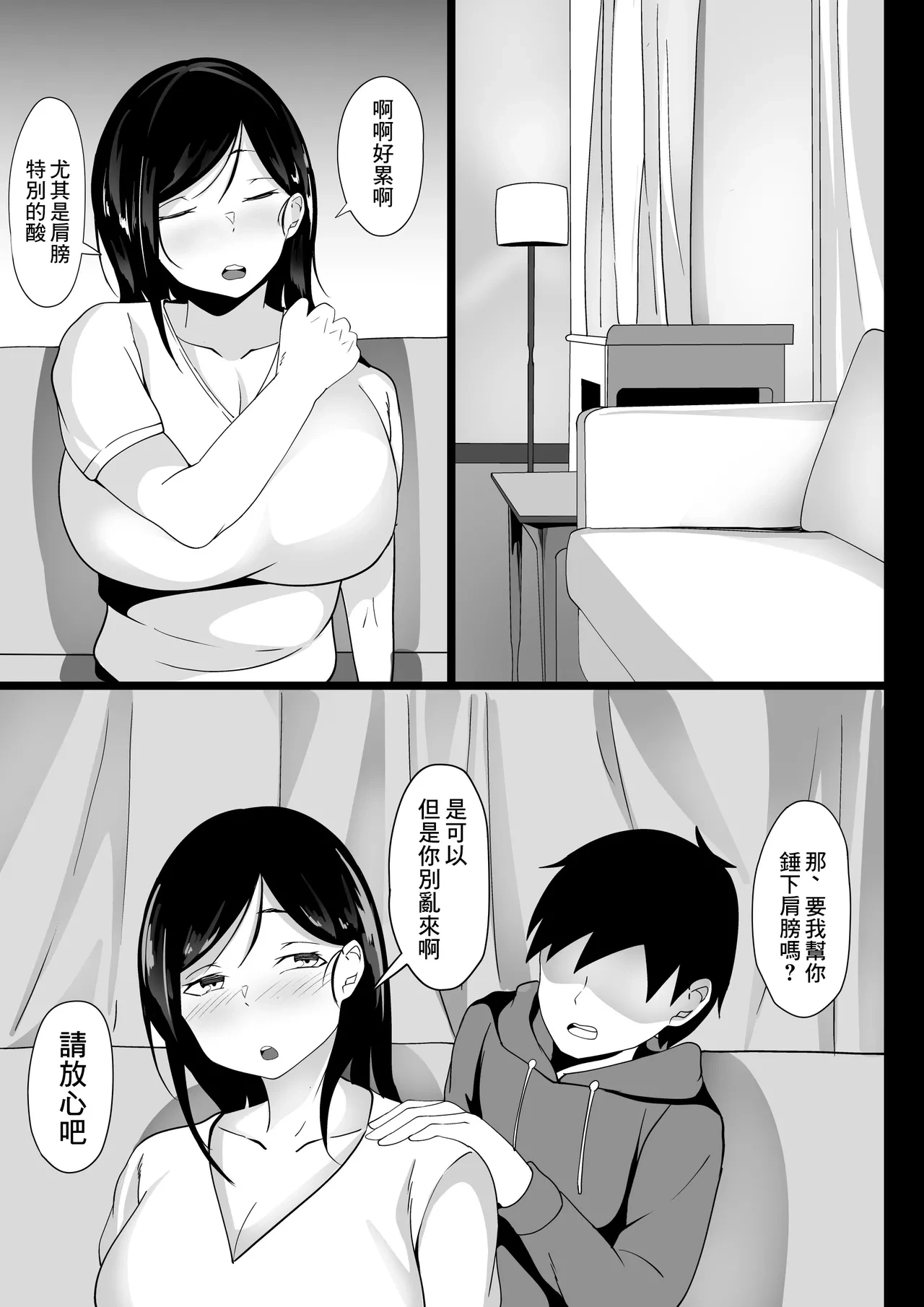 หน้า 8