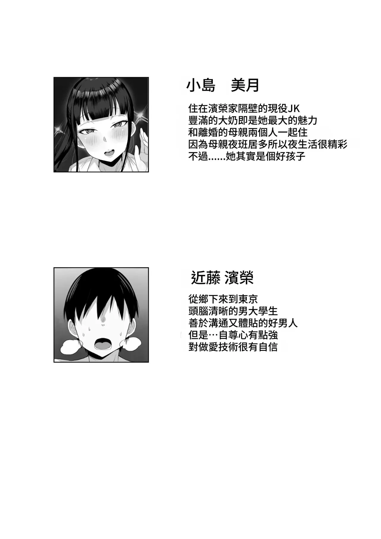 [Hakutamayu] Ore no Joukyou Seiseikatsu Souchuuhen【4-6】(CHINESE)