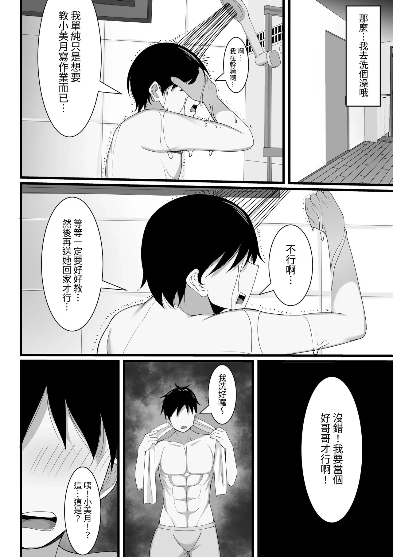 หน้า 23