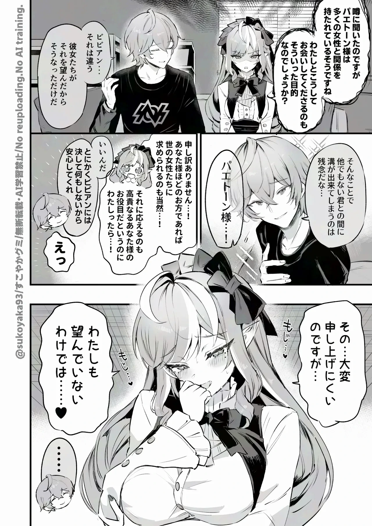 [Sukoyakagumi] Vivian n-kaime no Shinraido Event (Zenless Zone Zero)