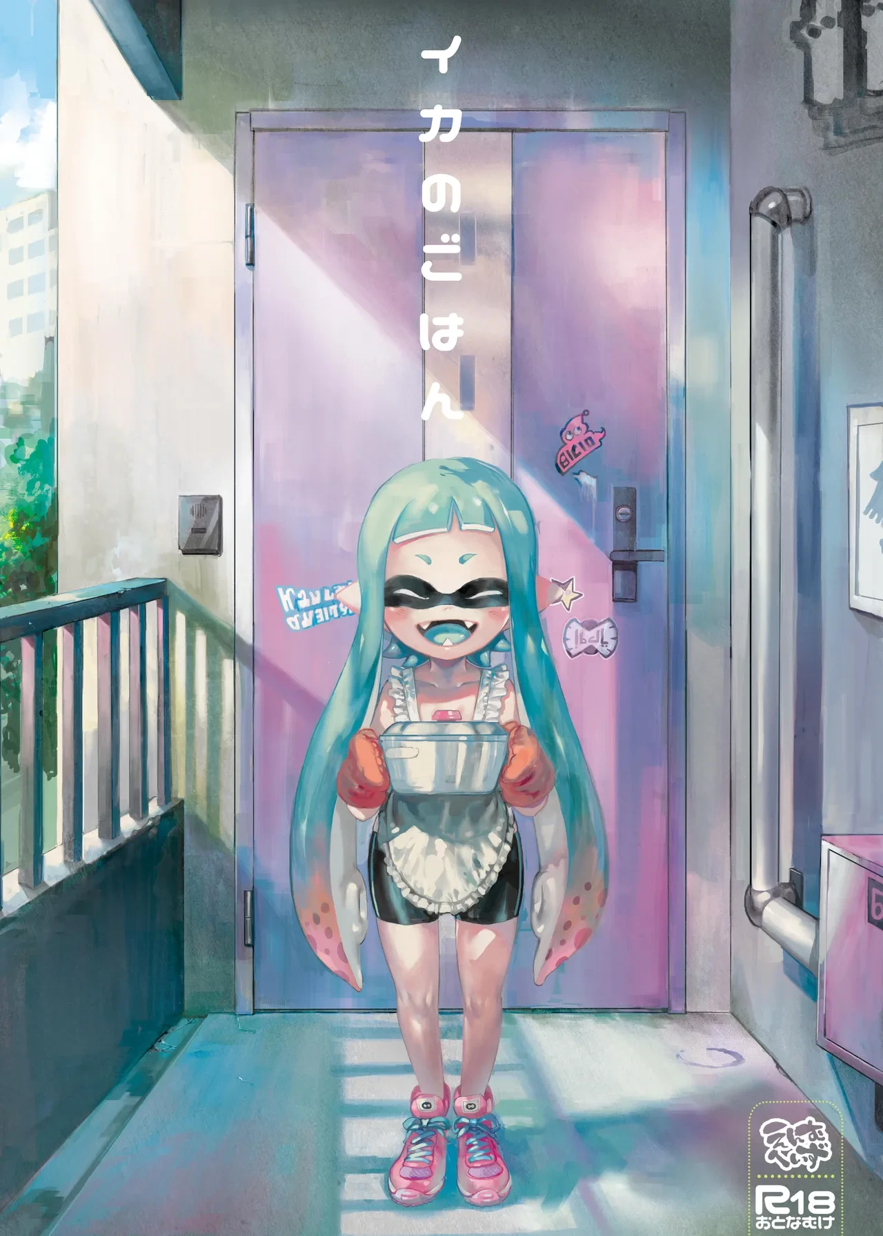 [enmuhaze (Yosuke)] Ika no Gohan | 伊卡的饭 (Splatoon) [Chinese] [个人汉化] [Digital]