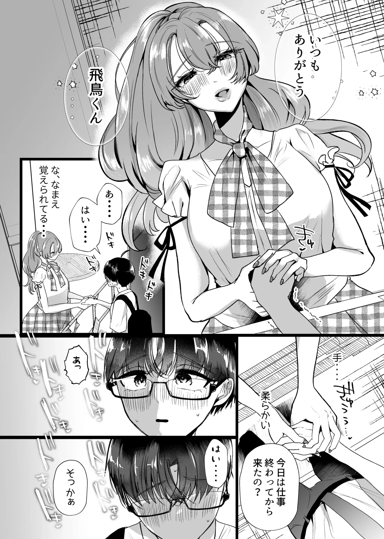 หน้า 6