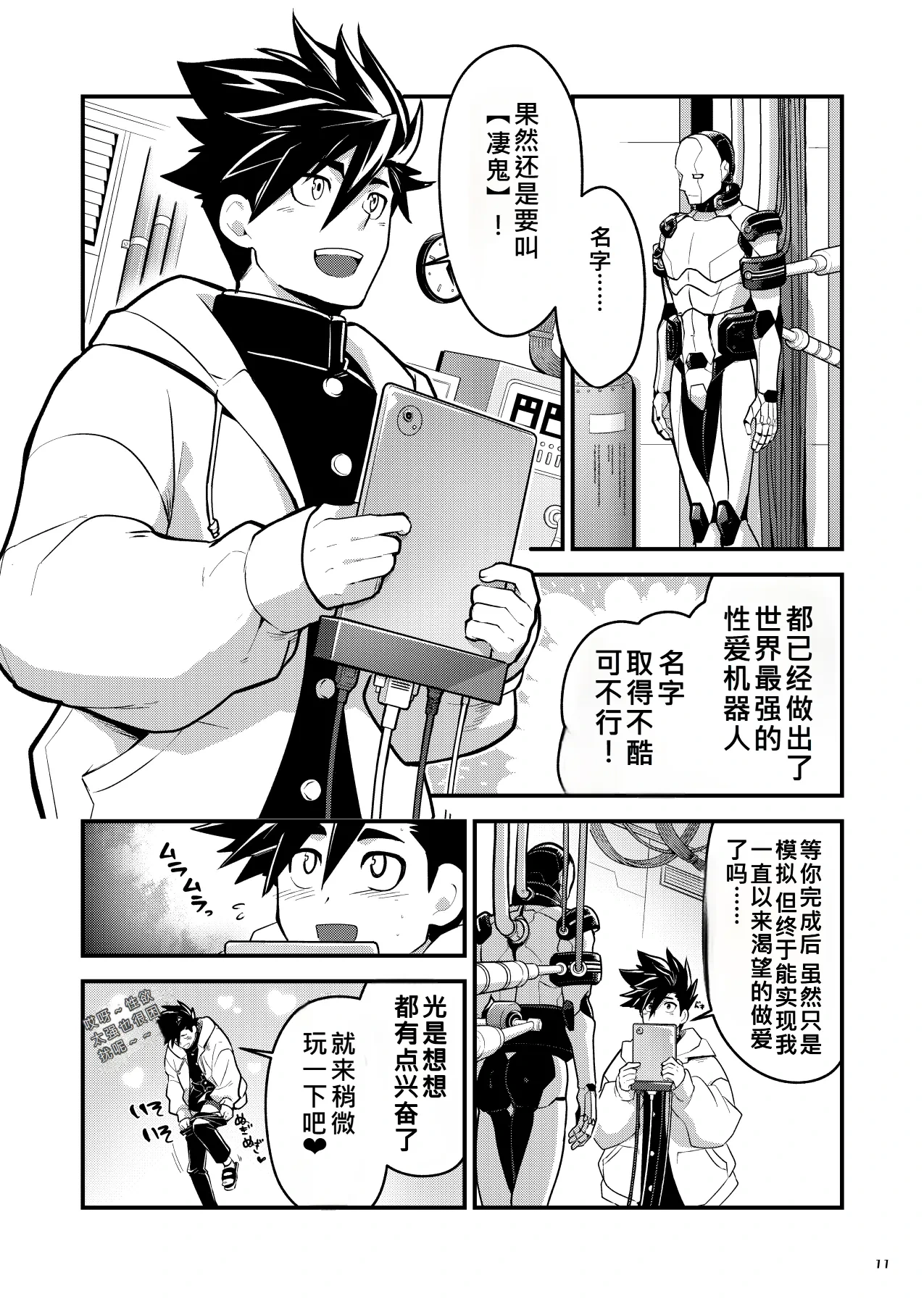 หน้า 10