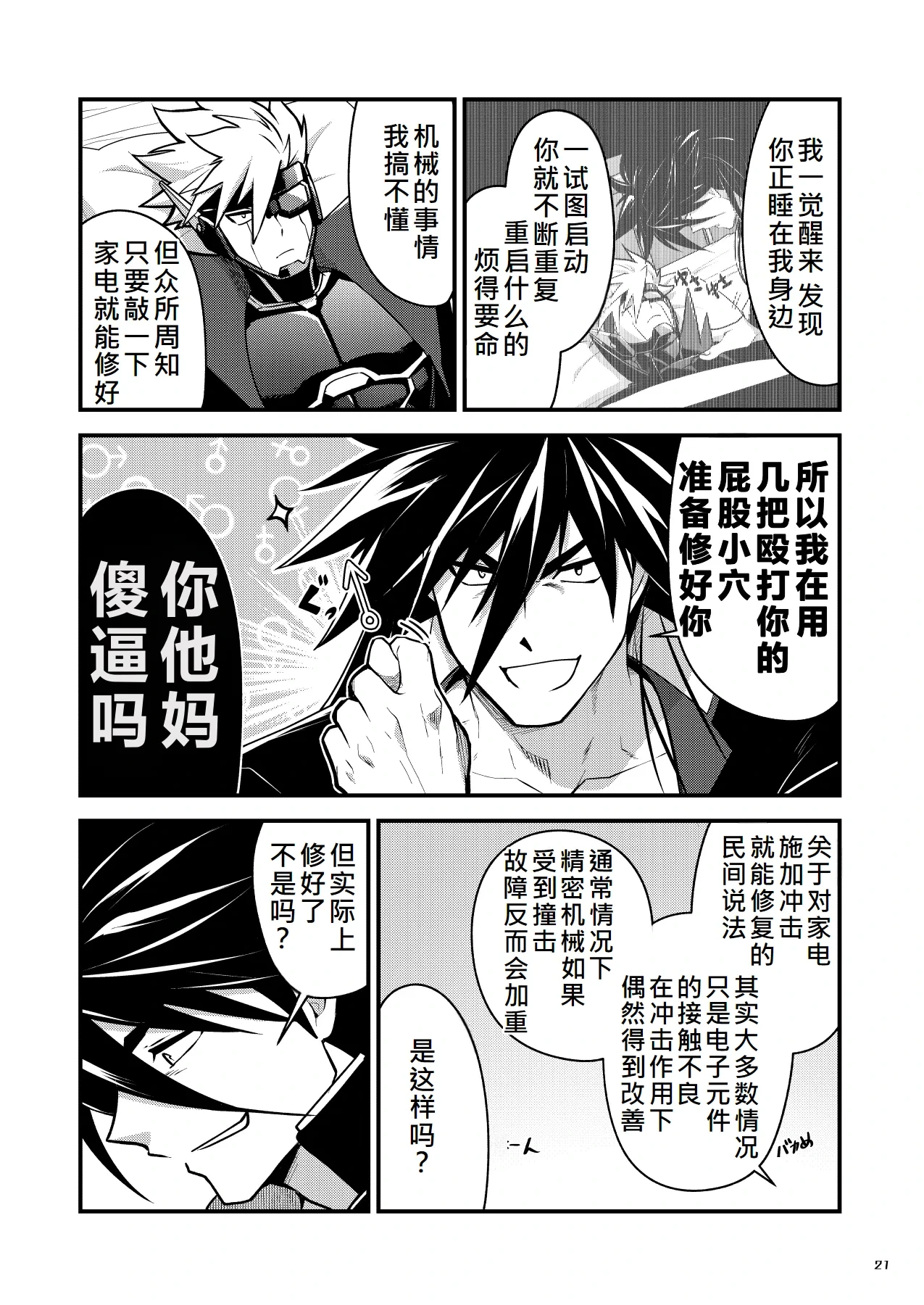 หน้า 20
