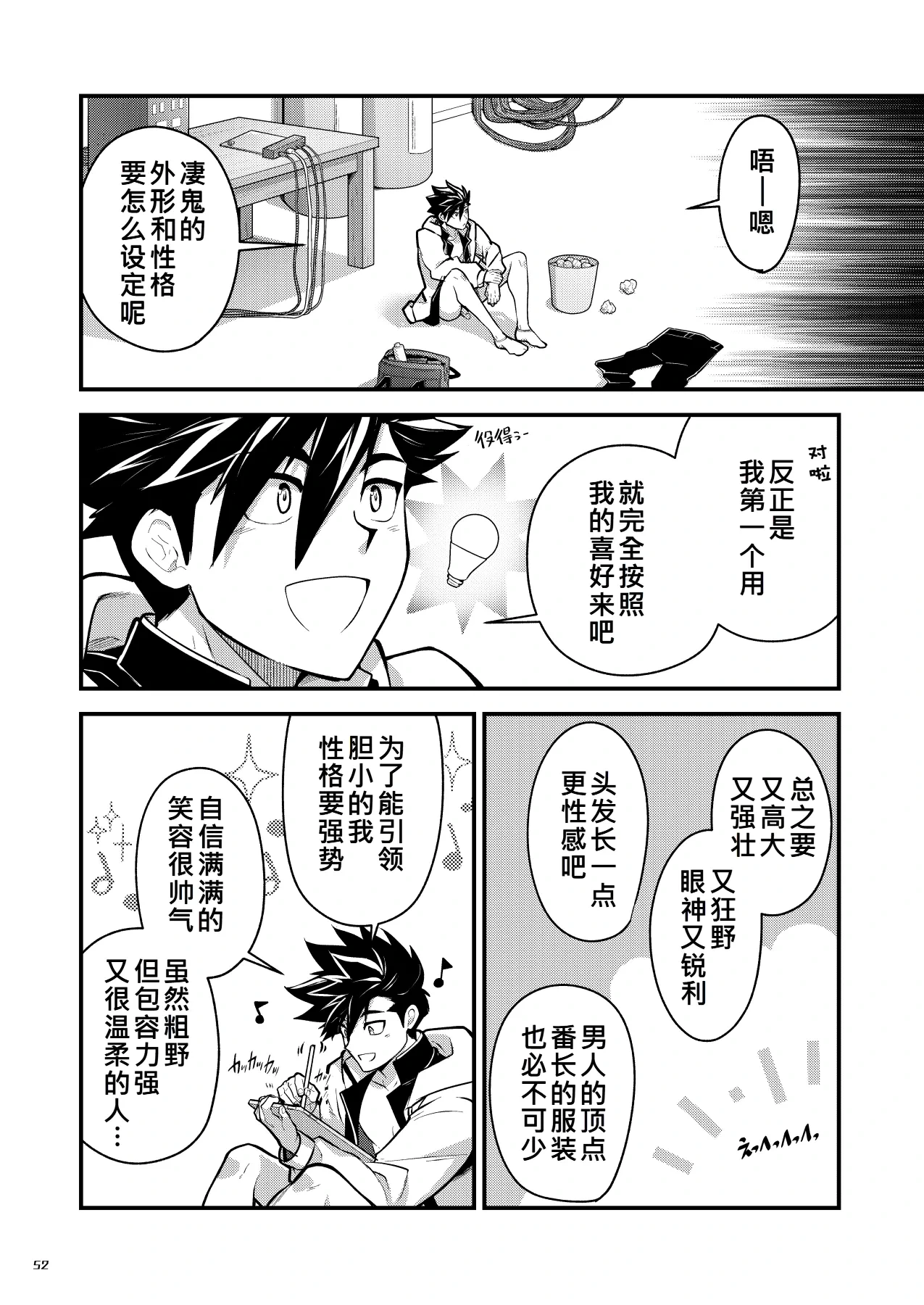 หน้า 51