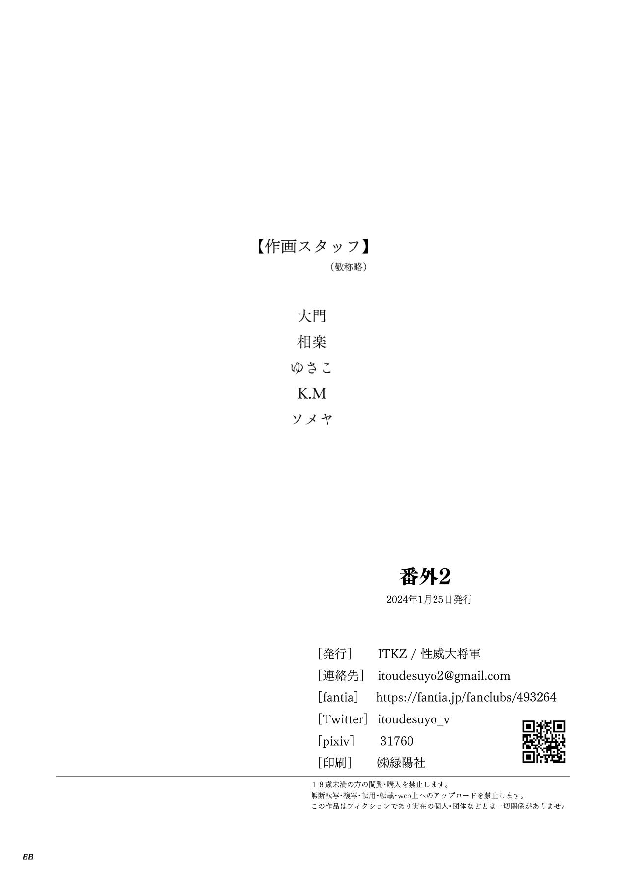 หน้า 65