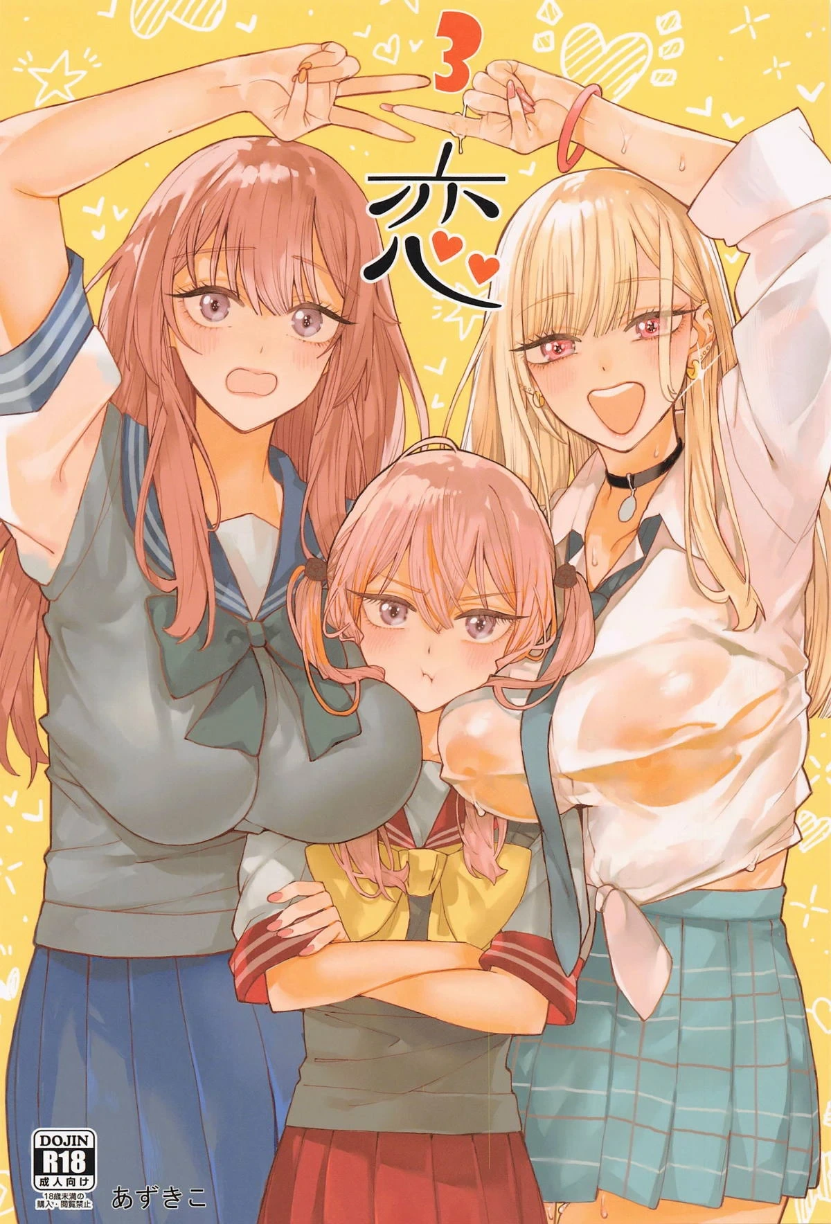 (C105) [Oppai Baibai (Azukiko)] Koi 3 (Sono Bisque Doll wa Koi o Suru) [English] [XyQuest]
