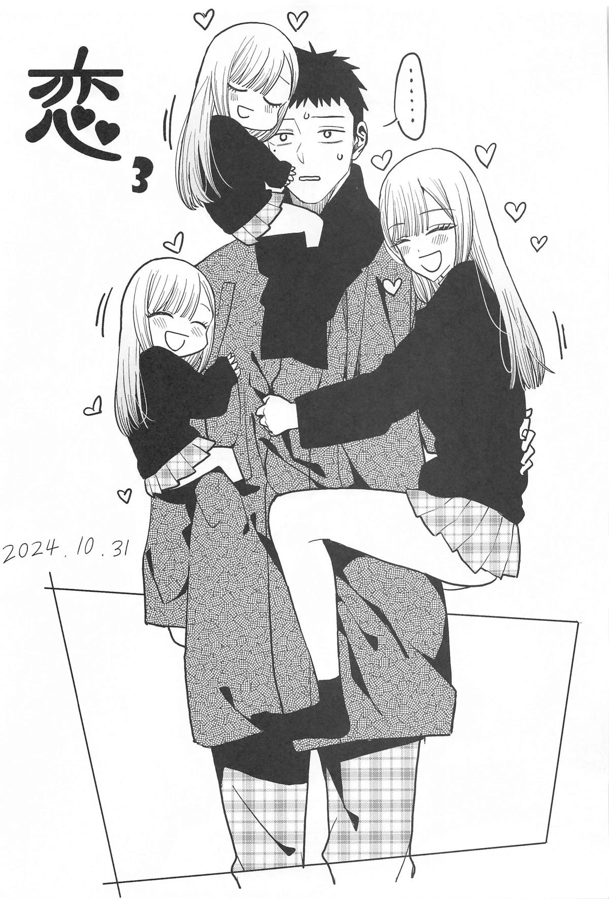 (C105) [Oppai Baibai (Azukiko)] Koi 3 (Sono Bisque Doll wa Koi o Suru) [English] [XyQuest]